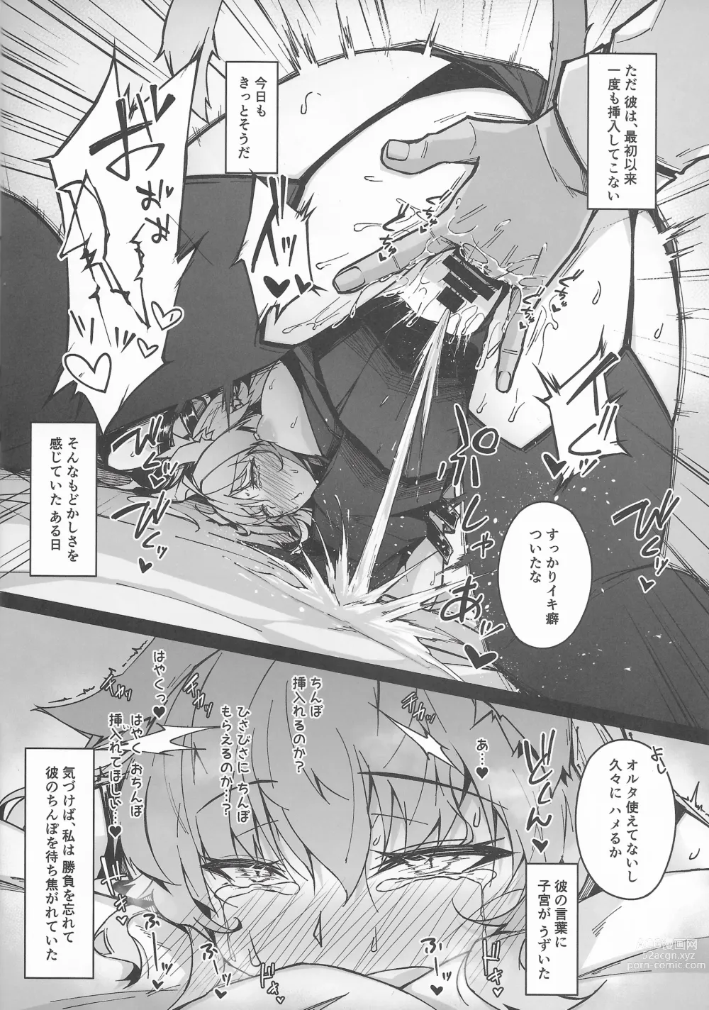 Page 12 of doujinshi C100 Kaijou Gentei Omakebon Acolasia Catastrophe -Inda no Yabumi-