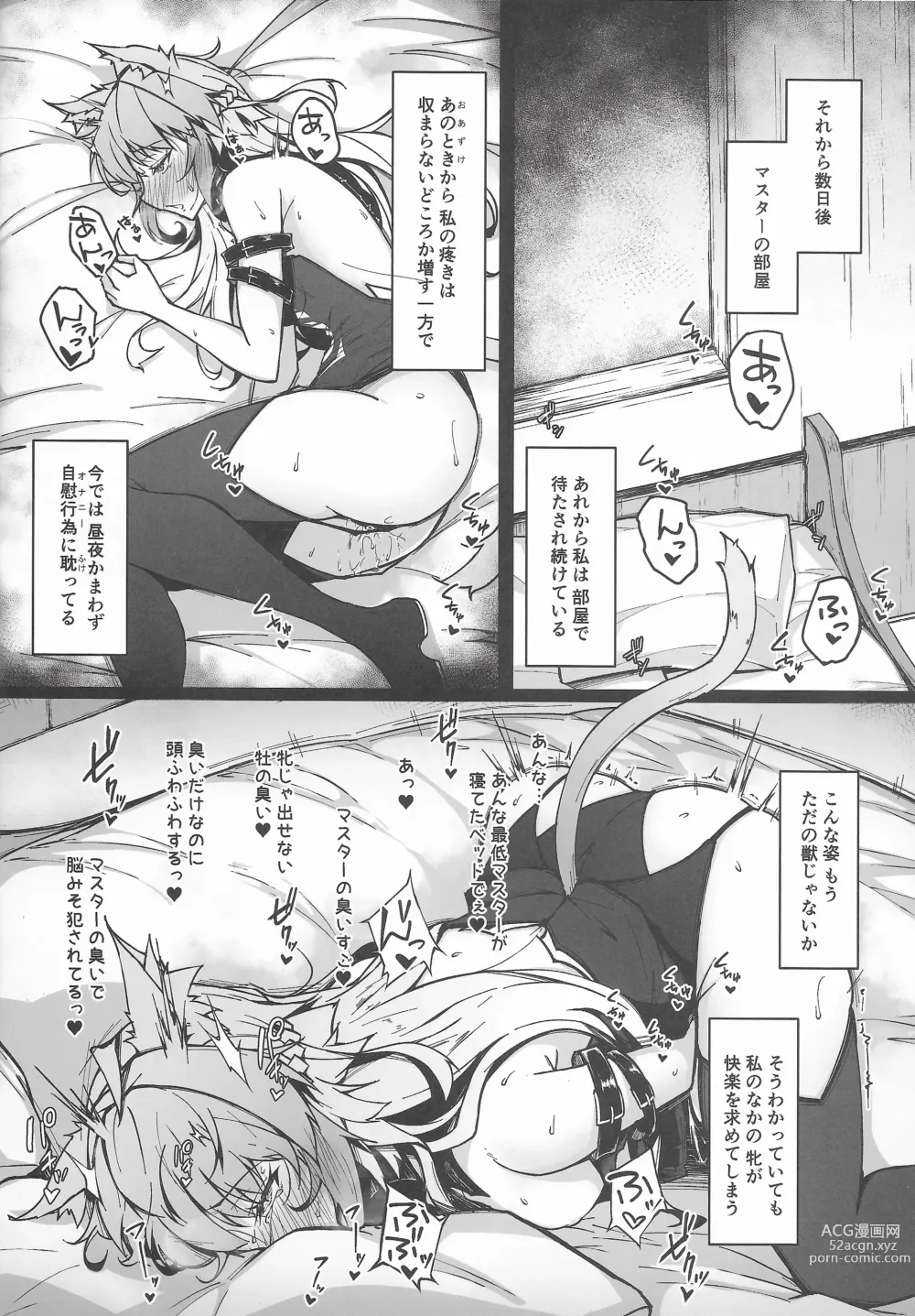Page 14 of doujinshi C100 Kaijou Gentei Omakebon Acolasia Catastrophe -Inda no Yabumi-