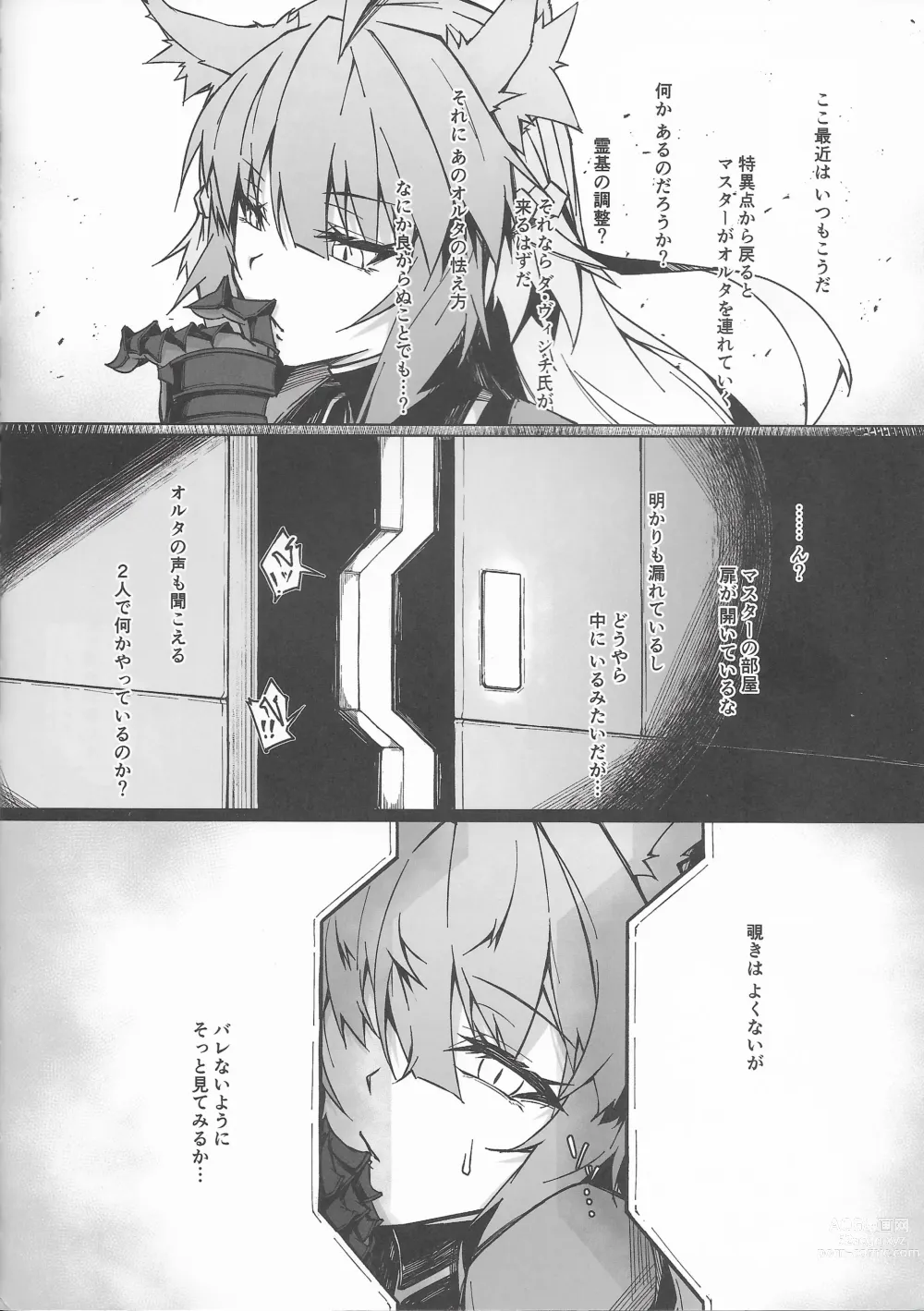 Page 4 of doujinshi C100 Kaijou Gentei Omakebon Acolasia Catastrophe -Inda no Yabumi-