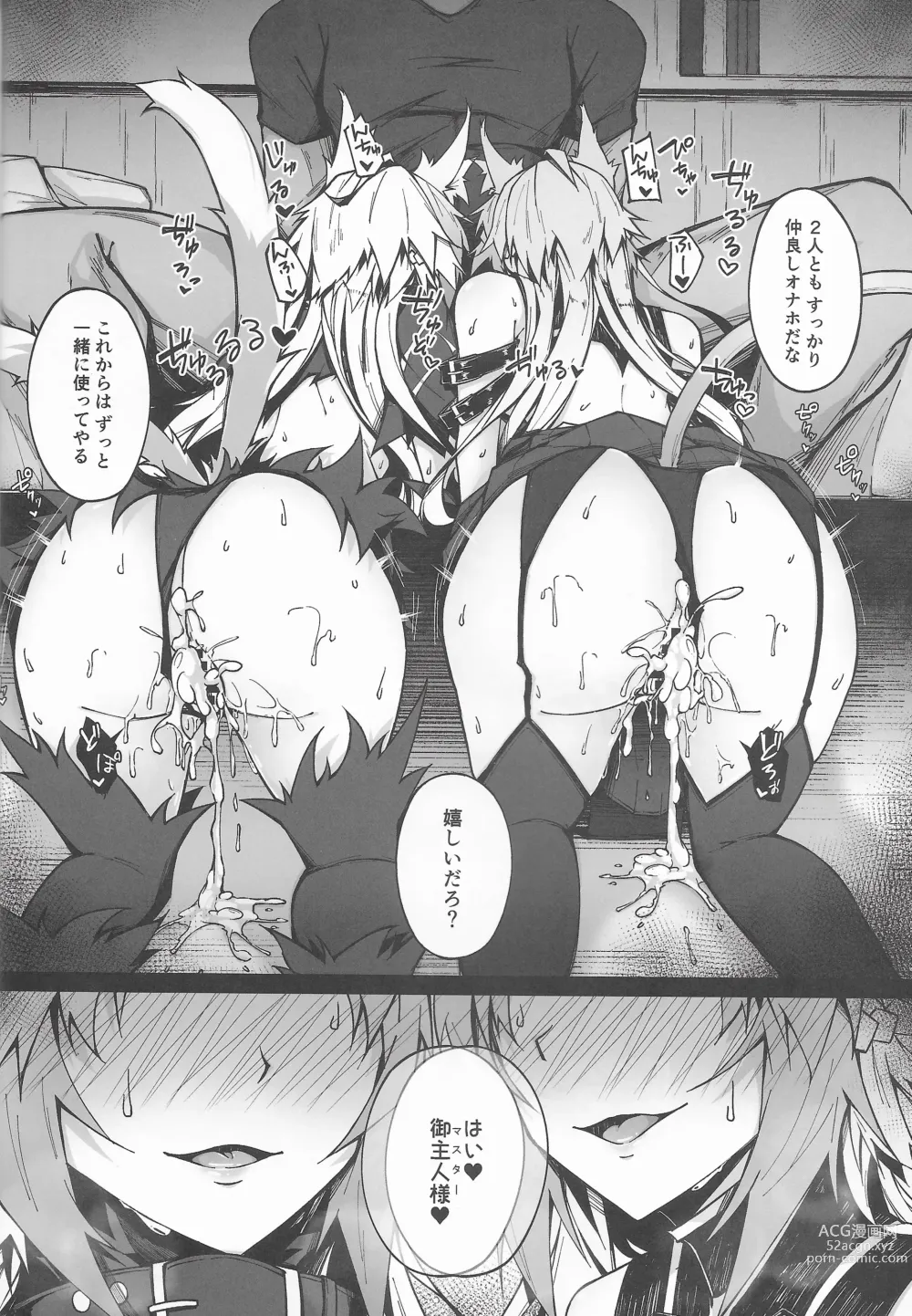 Page 32 of doujinshi C100 Kaijou Gentei Omakebon Acolasia Catastrophe -Inda no Yabumi-