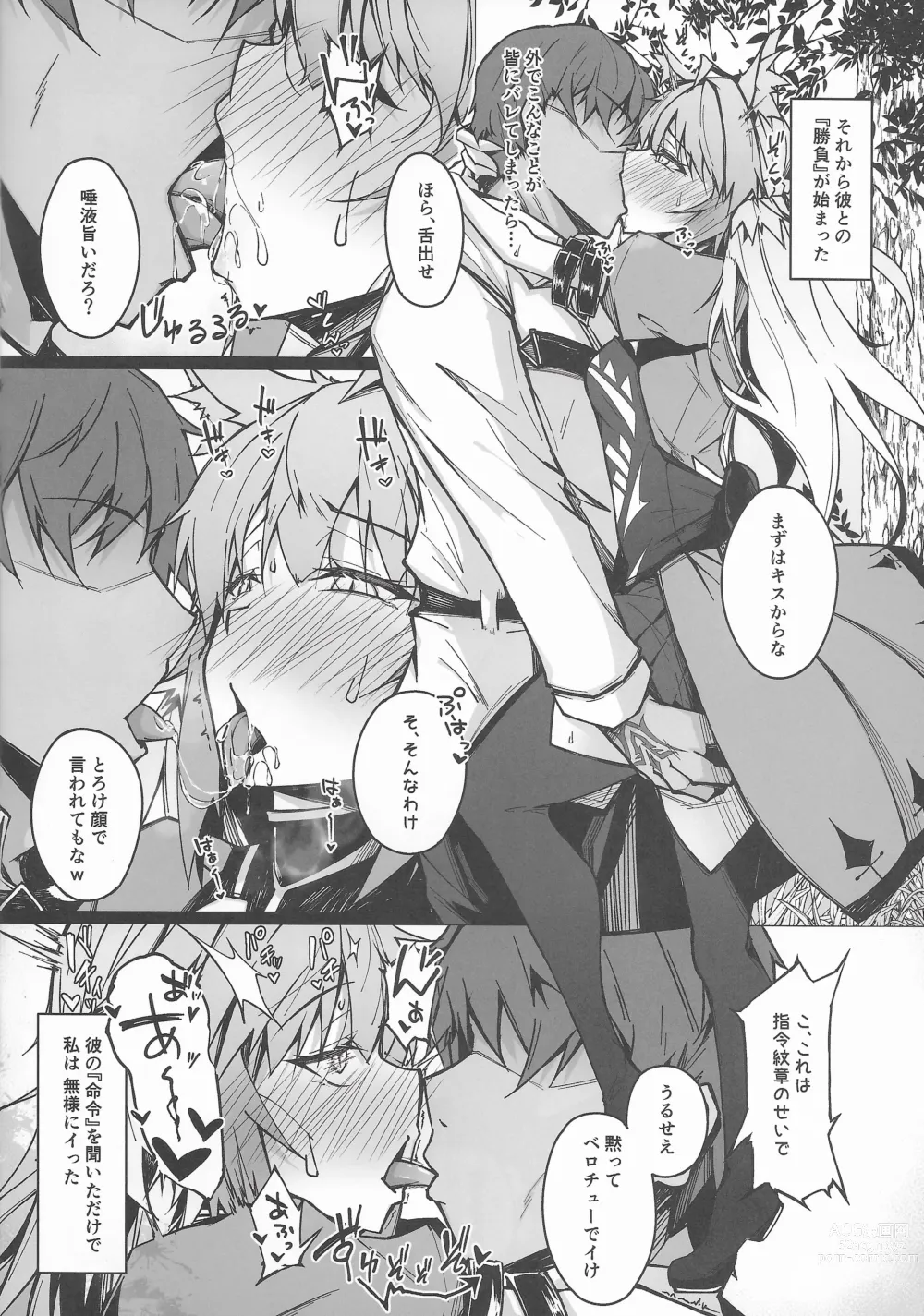 Page 10 of doujinshi C100 Kaijou Gentei Omakebon Acolasia Catastrophe -Inda no Yabumi-