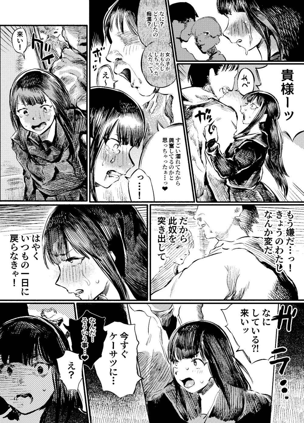 Page 13 of doujinshi Youko Ayako