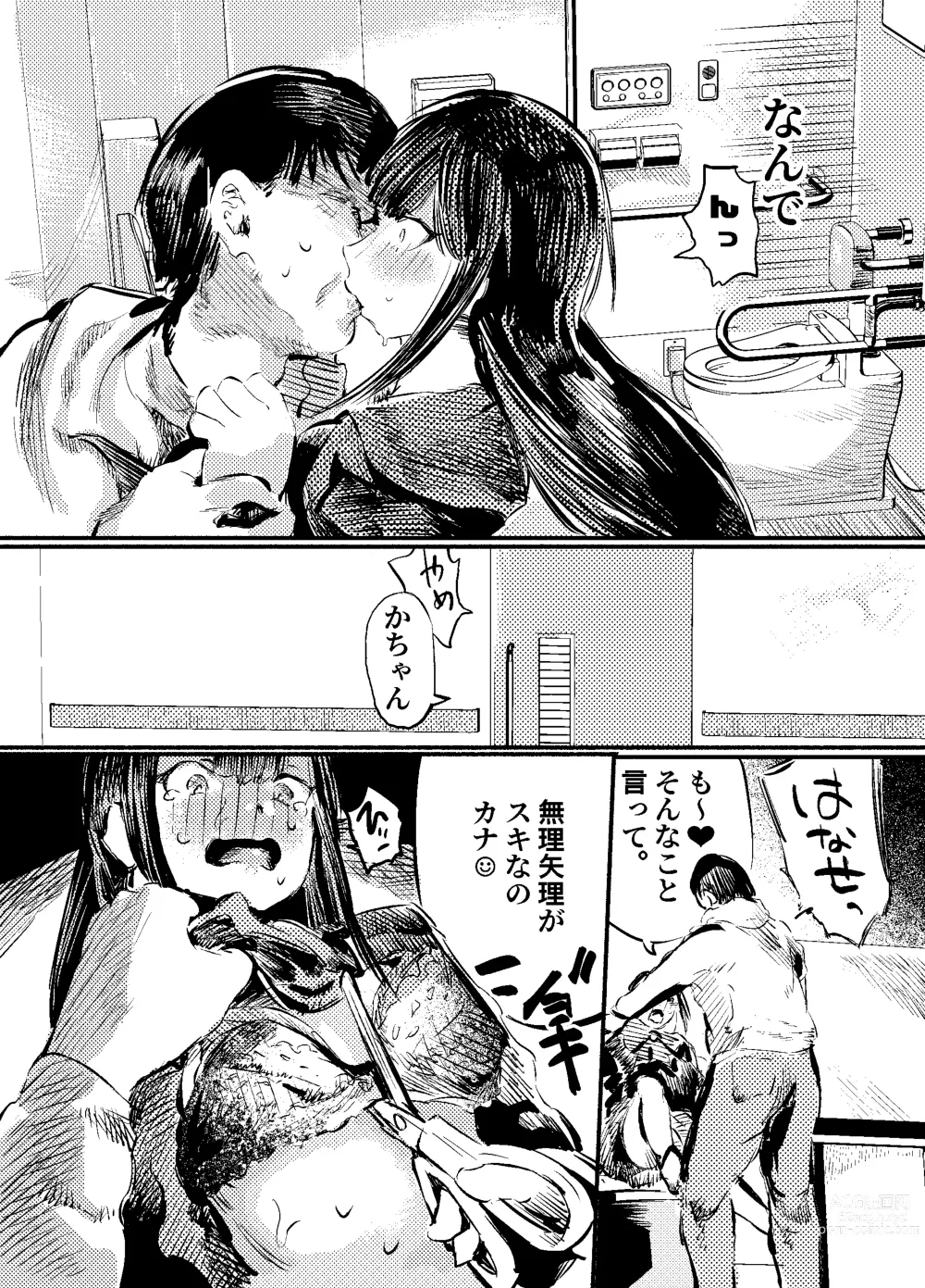 Page 14 of doujinshi Youko Ayako