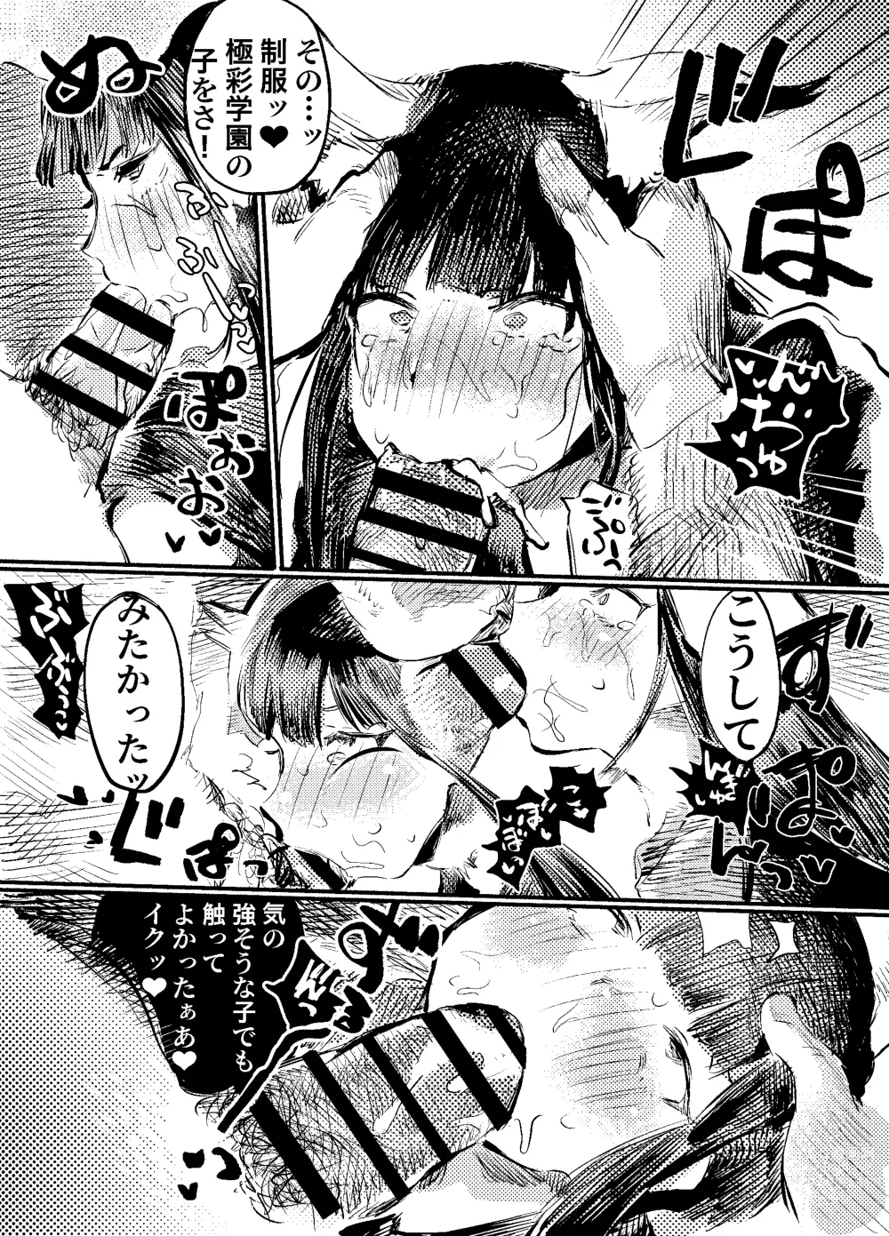 Page 18 of doujinshi Youko Ayako