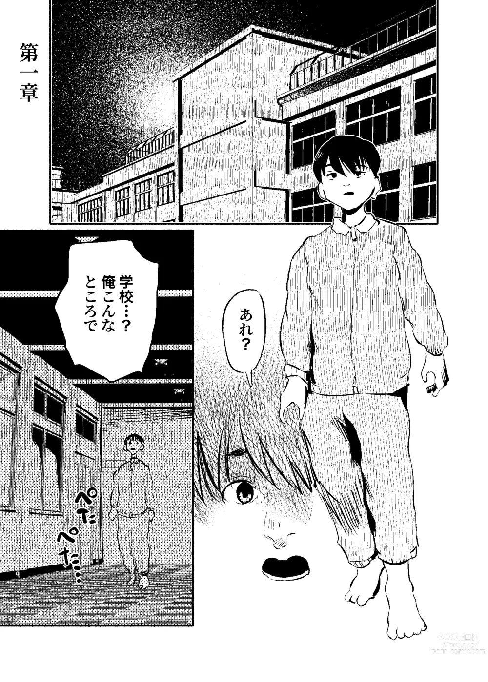Page 3 of doujinshi Youko Ayako