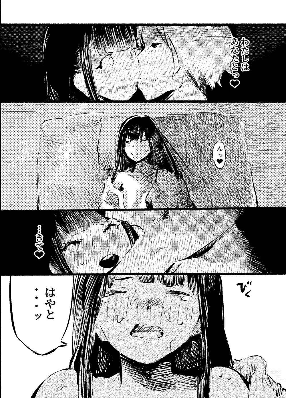 Page 24 of doujinshi Youko Ayako