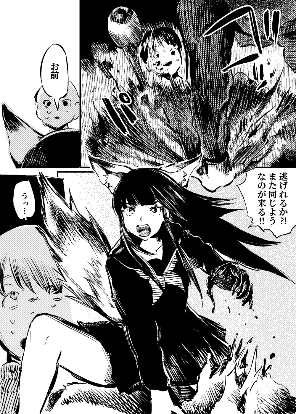 Page 6 of doujinshi Youko Ayako