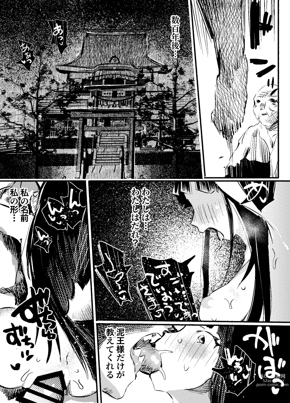 Page 78 of doujinshi Youko Ayako