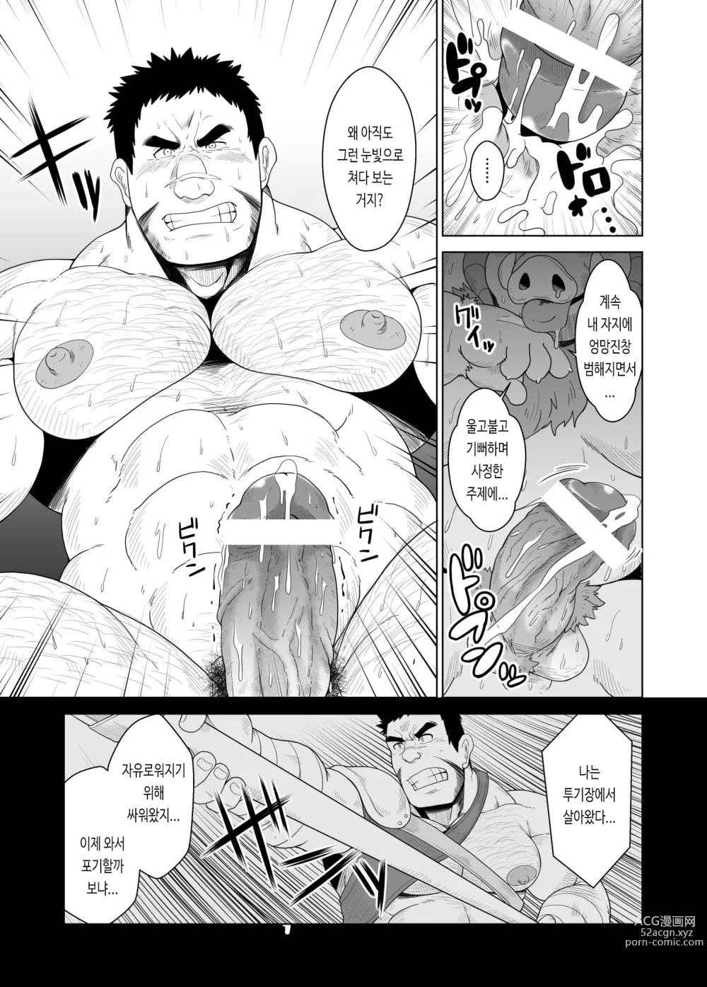 Page 20 of doujinshi 돼지 음마