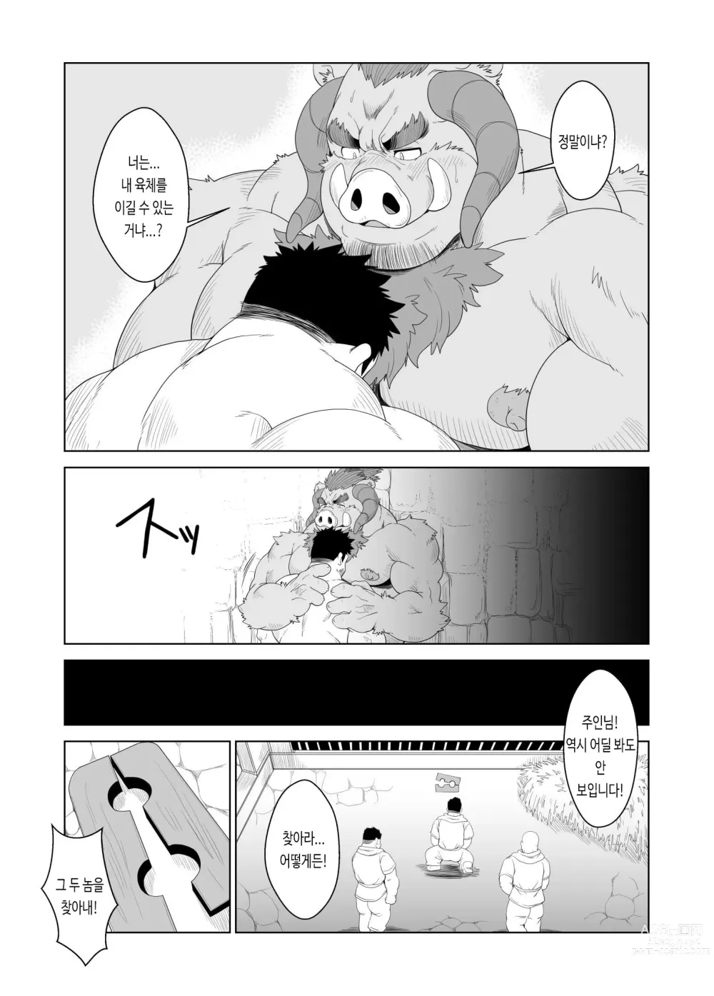 Page 22 of doujinshi 돼지 음마