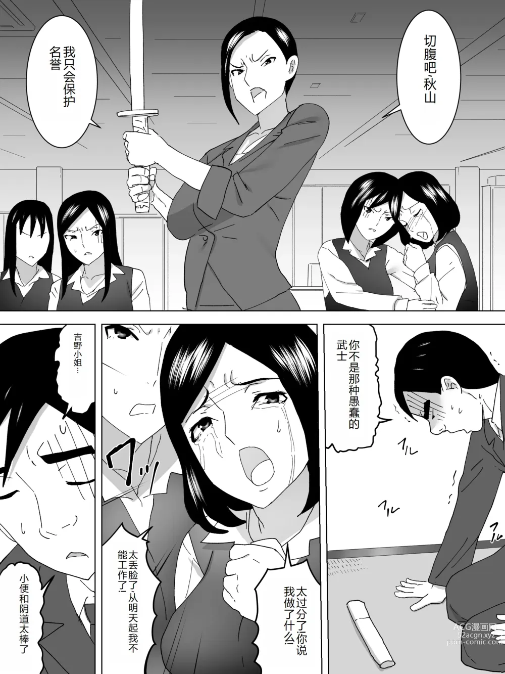 Page 14 of doujinshi OL Joshi Benjo no Nozoki ga Bareta