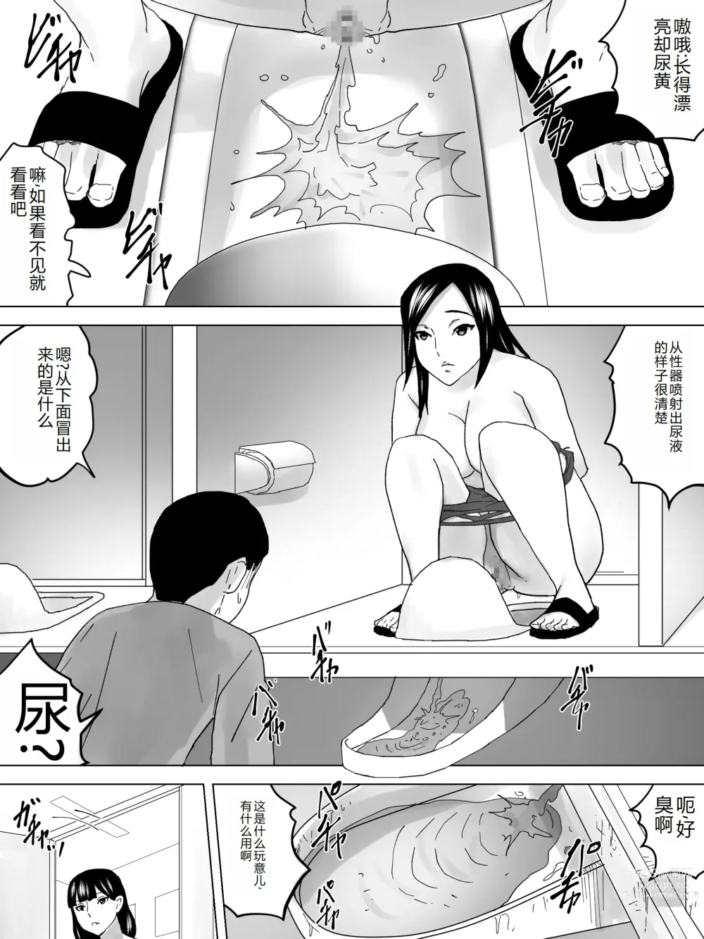 Page 11 of doujinshi ~Hada ni Haritsuku~ Kyouei Mizugi no Joshi Benjo