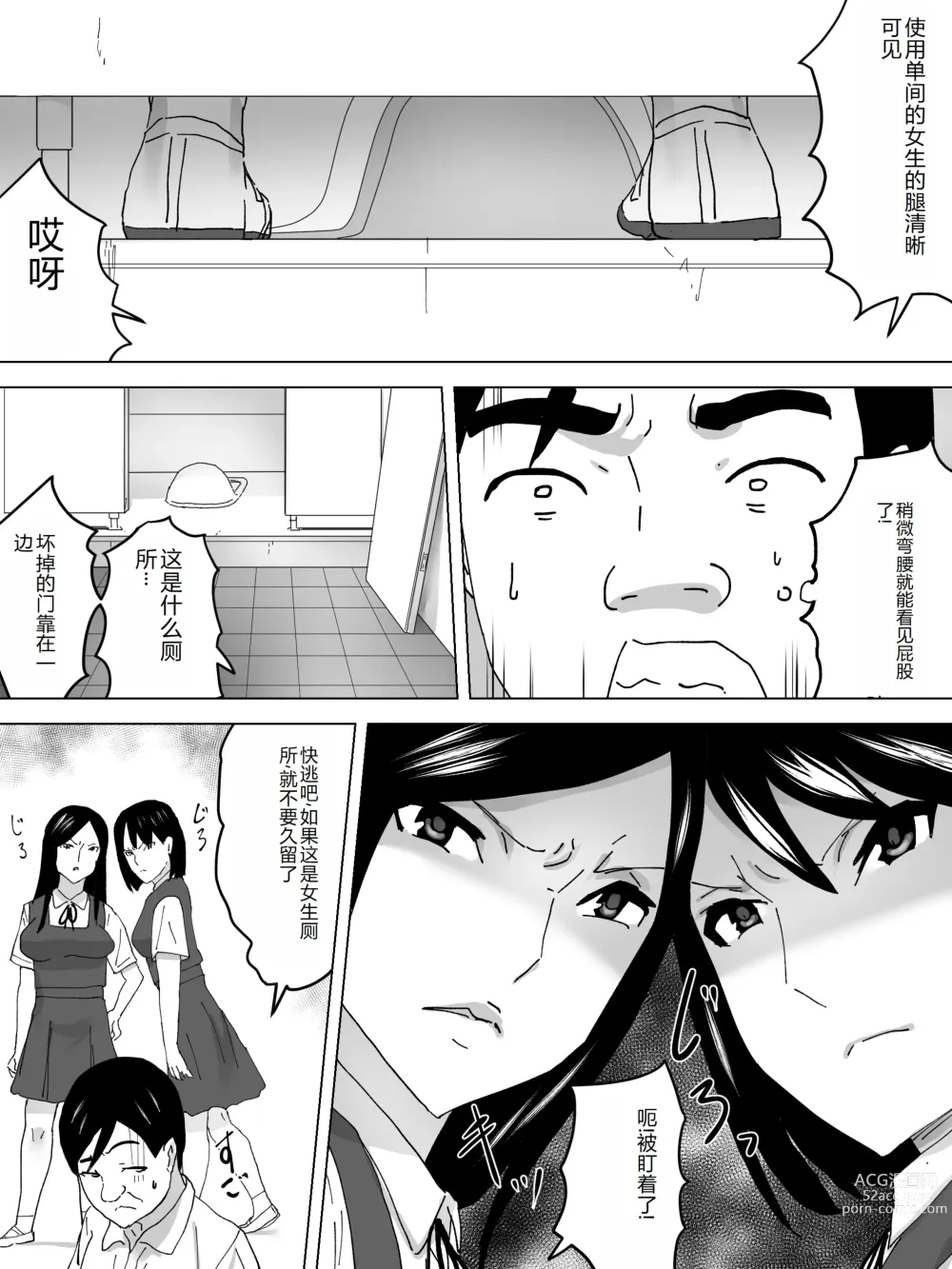Page 3 of doujinshi Doukyuusei no Joshi Benjo