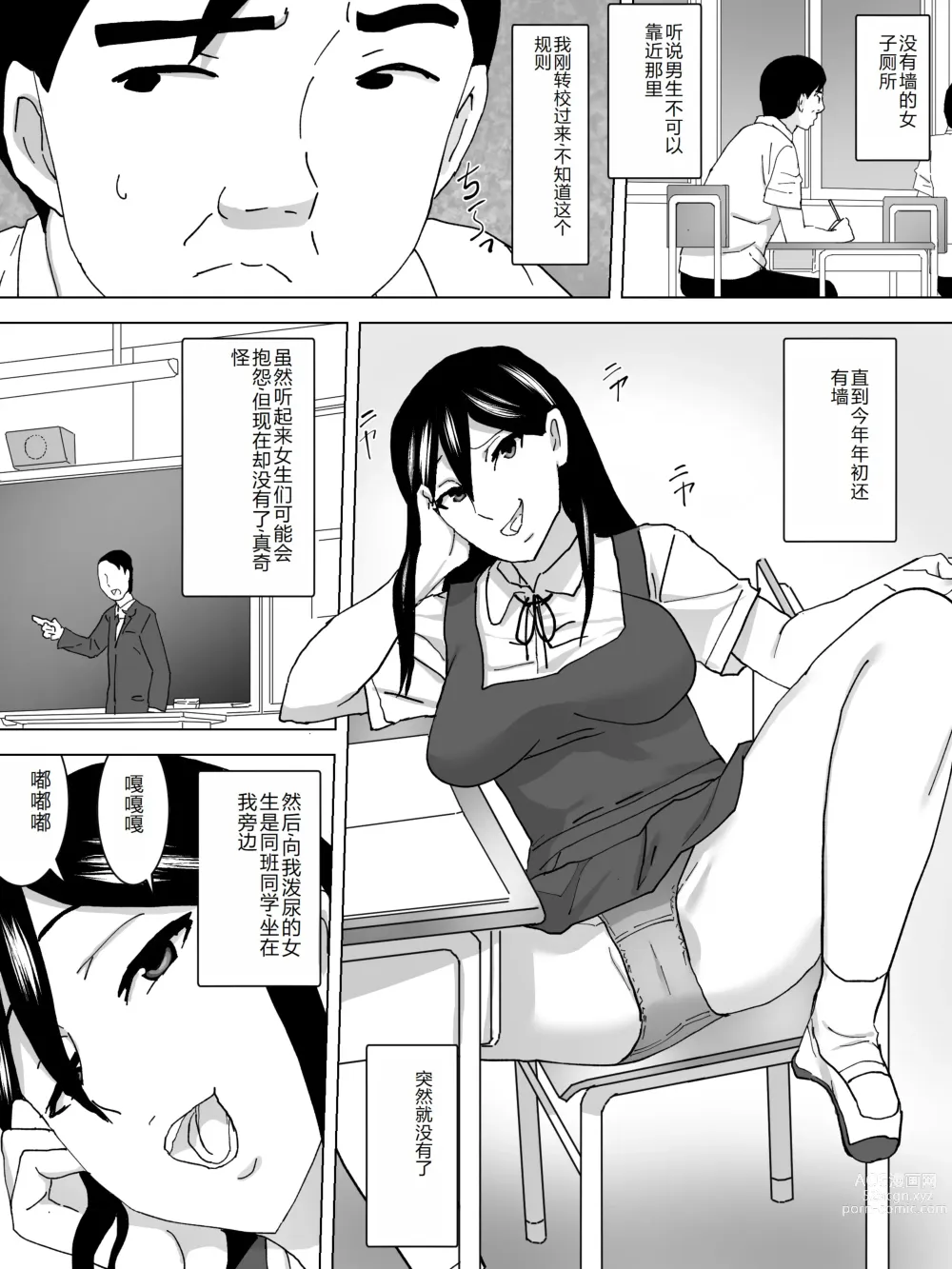 Page 7 of doujinshi Doukyuusei no Joshi Benjo