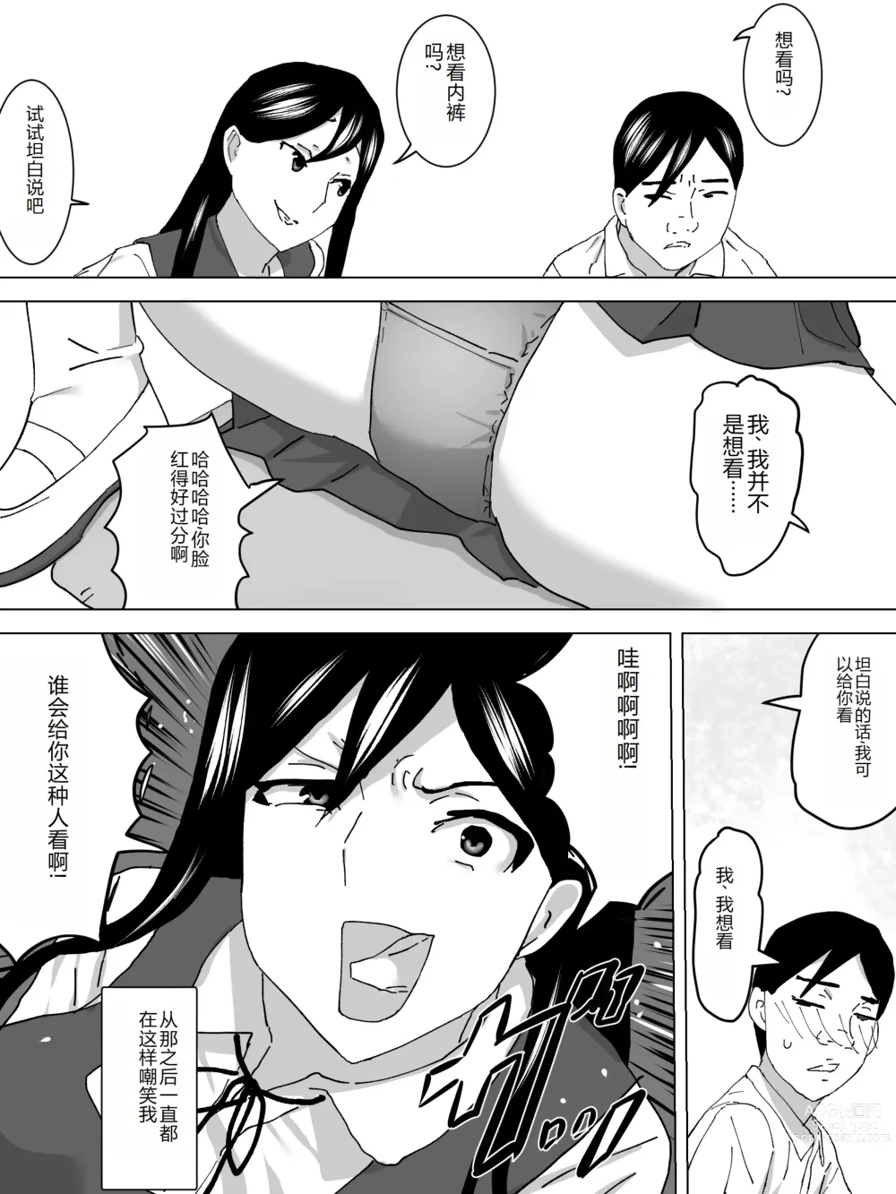 Page 8 of doujinshi Doukyuusei no Joshi Benjo