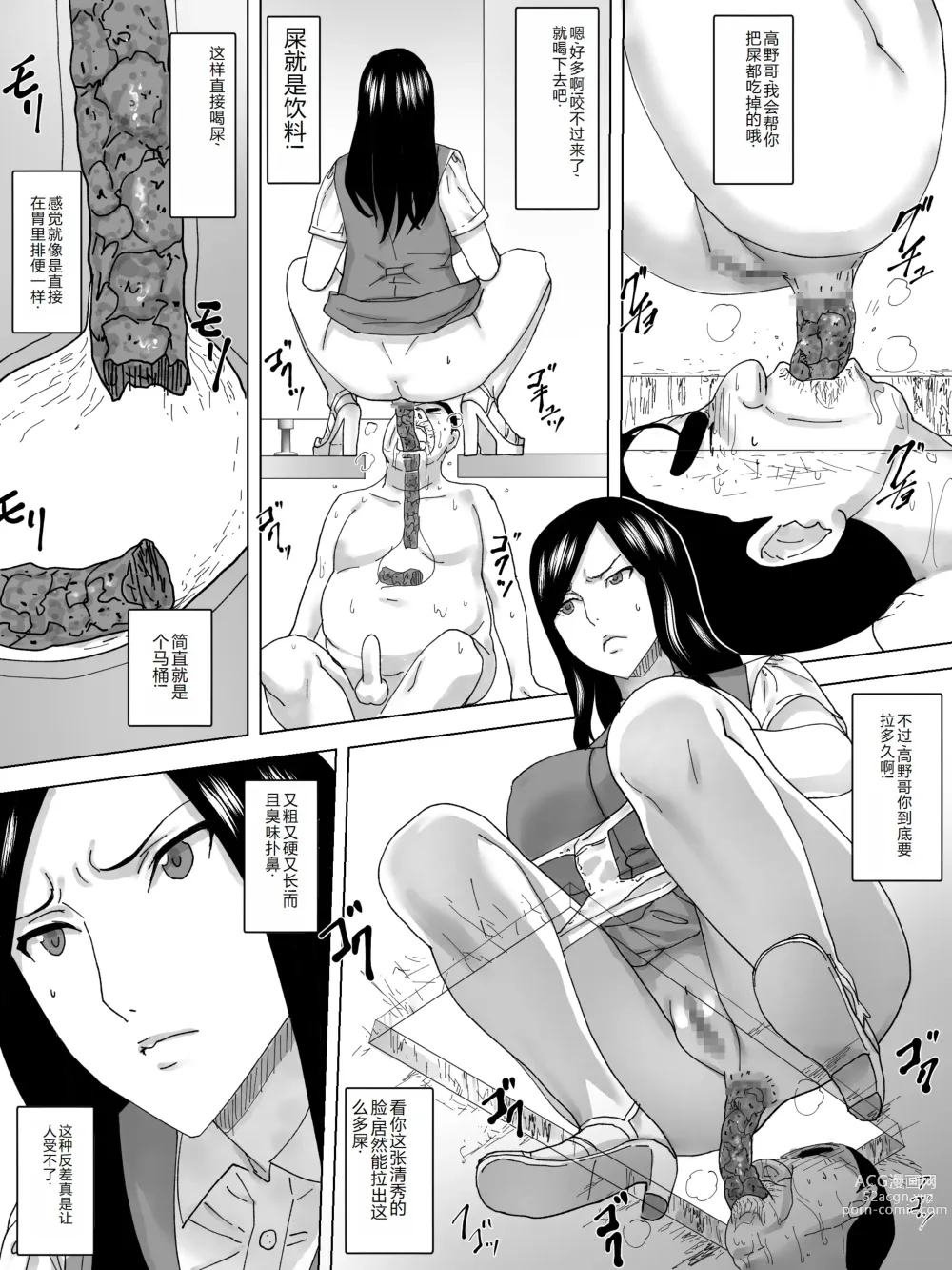 Page 20 of doujinshi OL Benjo