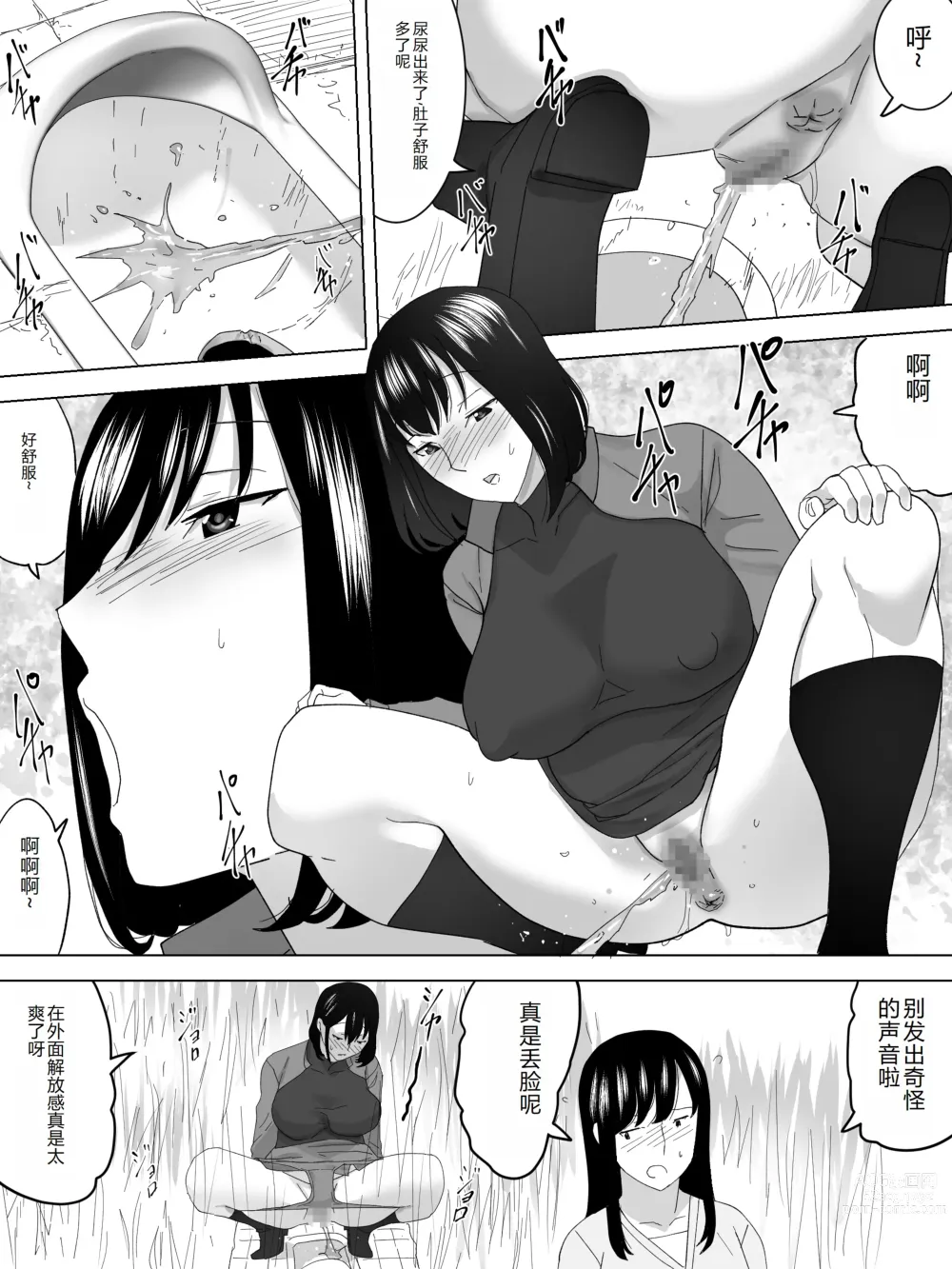 Page 5 of doujinshi Hanami de Joshi Benjo