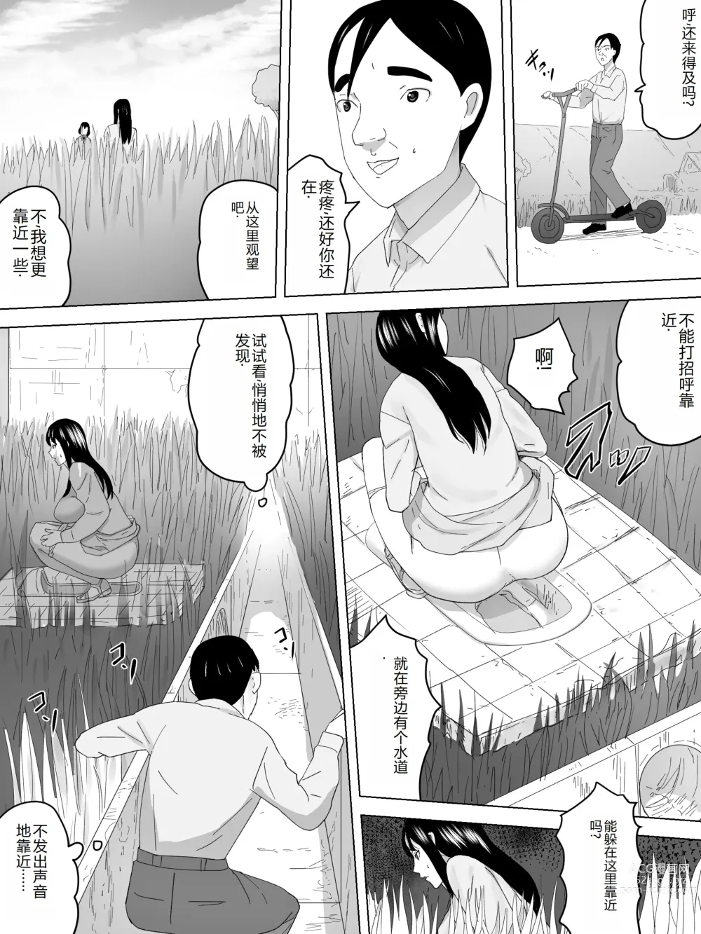 Page 8 of doujinshi Hanami de Joshi Benjo