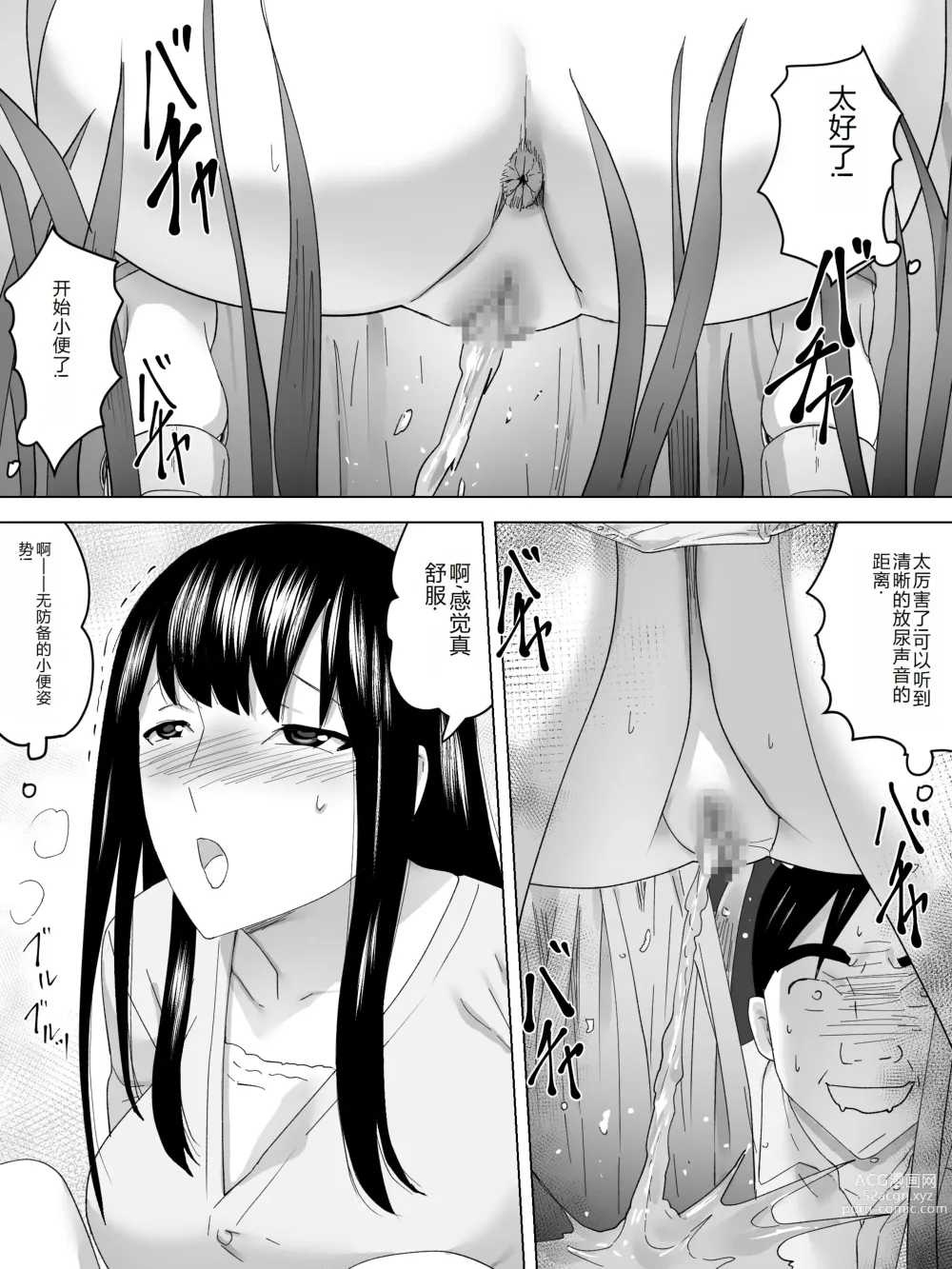 Page 9 of doujinshi Hanami de Joshi Benjo