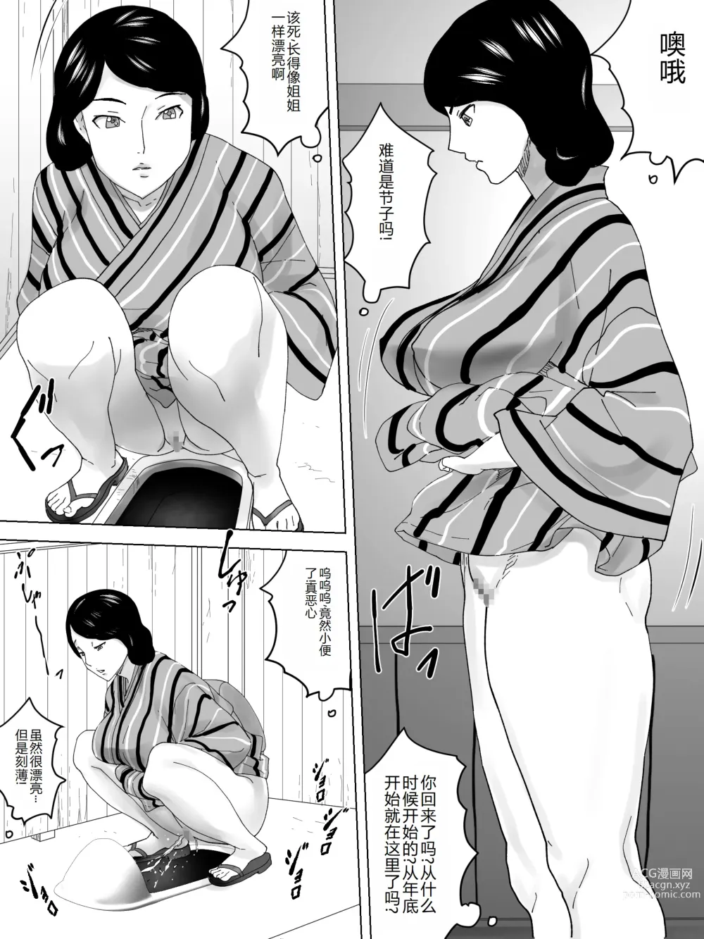 Page 14 of doujinshi Onna Benjo Kaikoroku ~Matsuri no Hi~