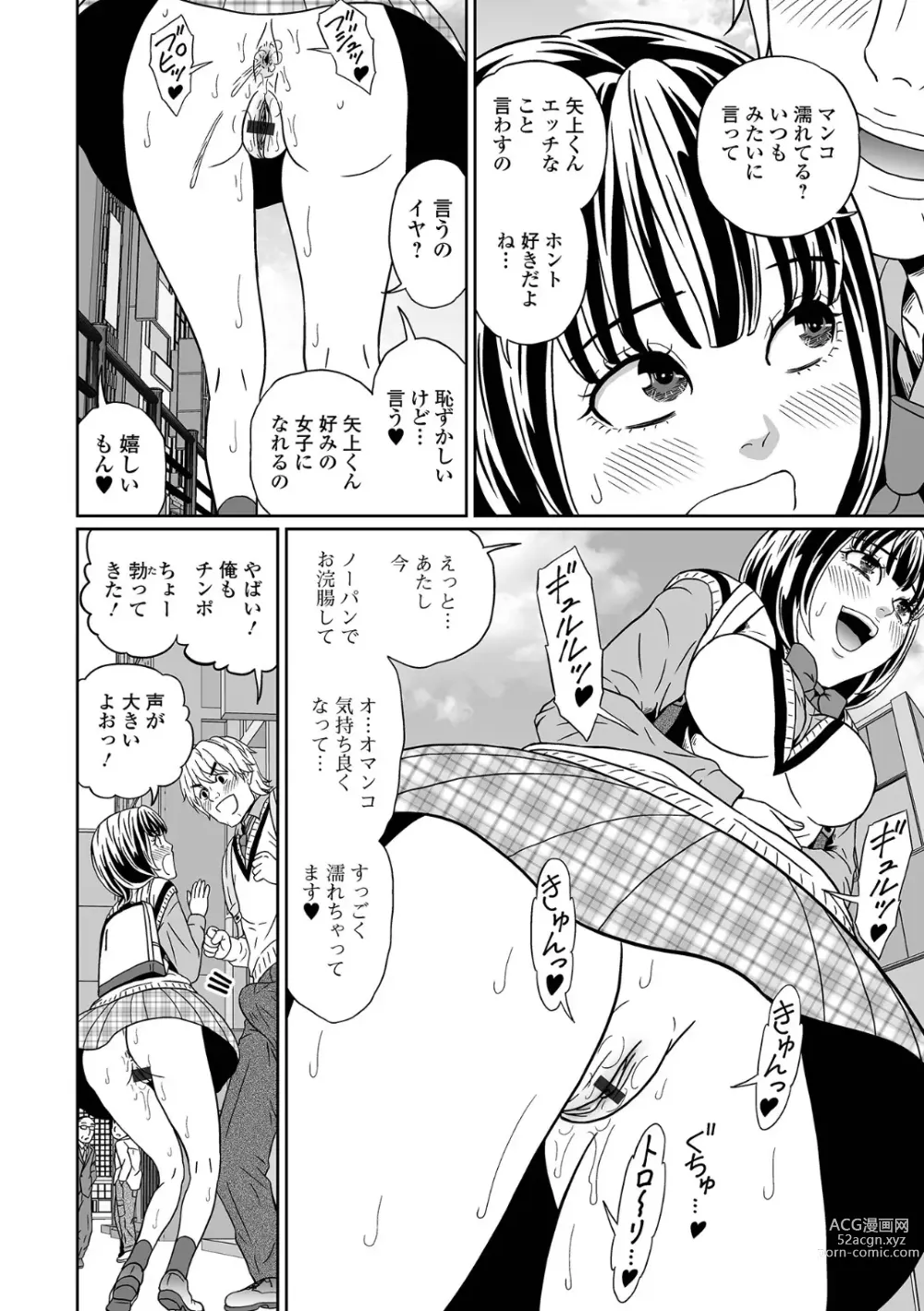 Page 120 of manga Ougon no Sonata XXX Sono Juuhachi