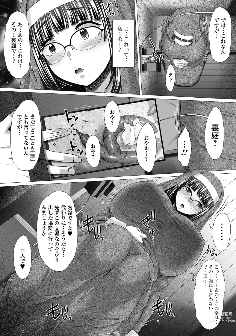 Page 9 of manga Ougon no Sonata XXX Sono Juuhachi