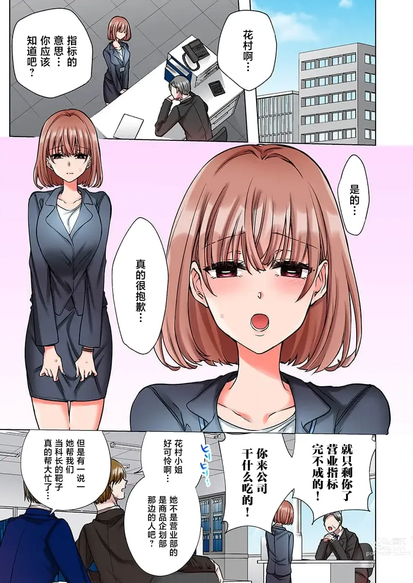 Page 3 of manga 捡到黑道君~被他宠爱、弄到高潮以示报恩~（全彩） 1-5