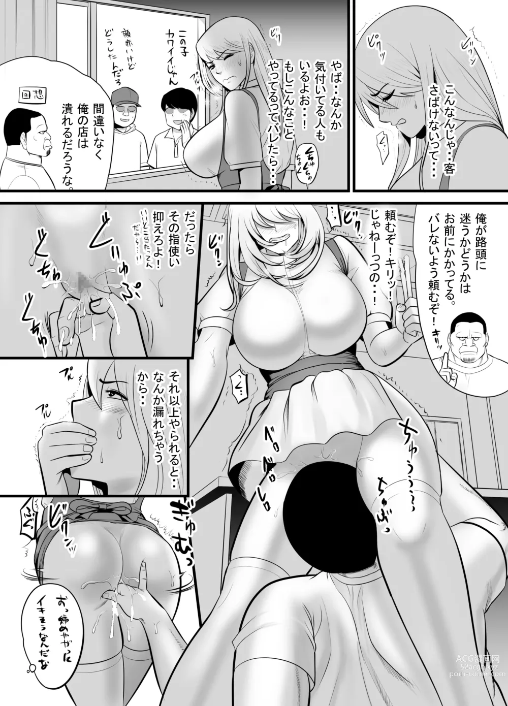 Page 14 of doujinshi Enkou Gal Bitch  ga Hentai Oji-san  ni  Hamacchatta Hanashi