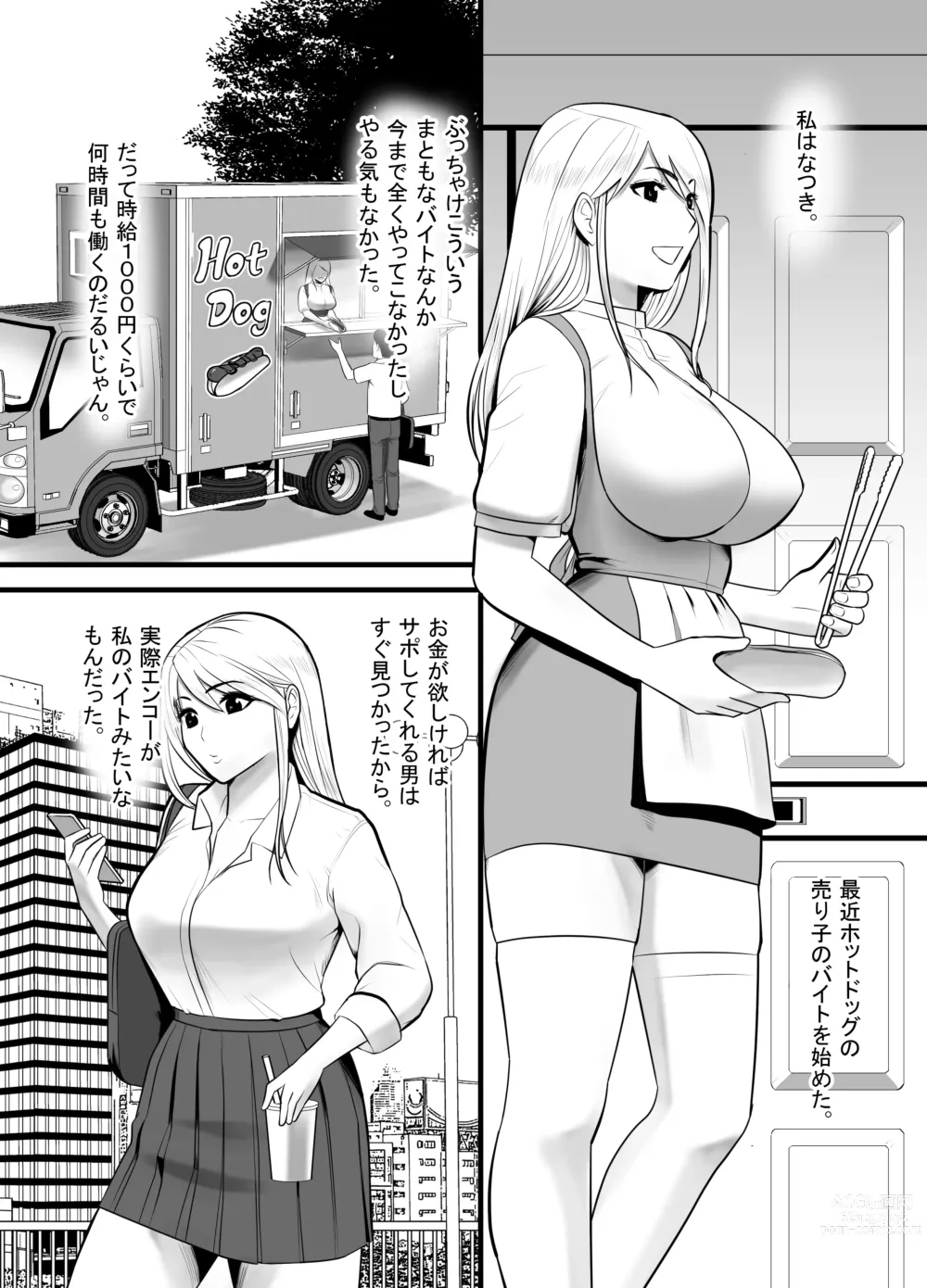 Page 3 of doujinshi Enkou Gal Bitch  ga Hentai Oji-san  ni  Hamacchatta Hanashi