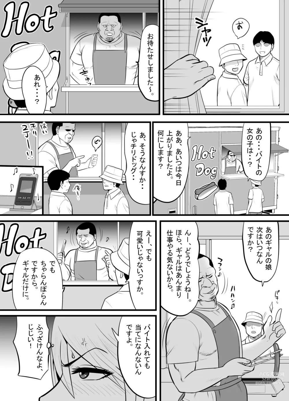 Page 26 of doujinshi Enkou Gal Bitch  ga Hentai Oji-san  ni  Hamacchatta Hanashi