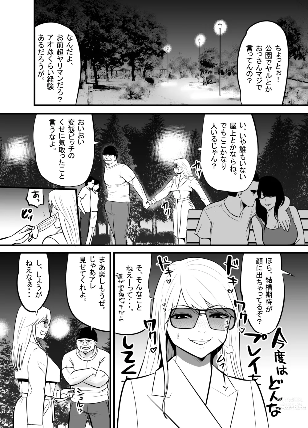 Page 31 of doujinshi Enkou Gal Bitch  ga Hentai Oji-san  ni  Hamacchatta Hanashi