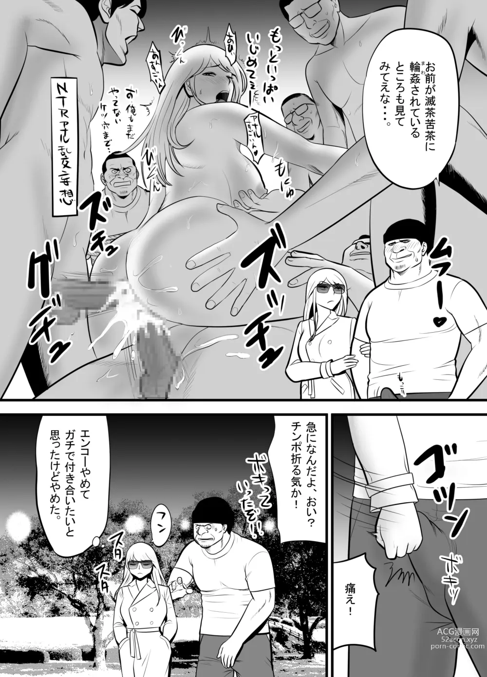 Page 45 of doujinshi Enkou Gal Bitch  ga Hentai Oji-san  ni  Hamacchatta Hanashi