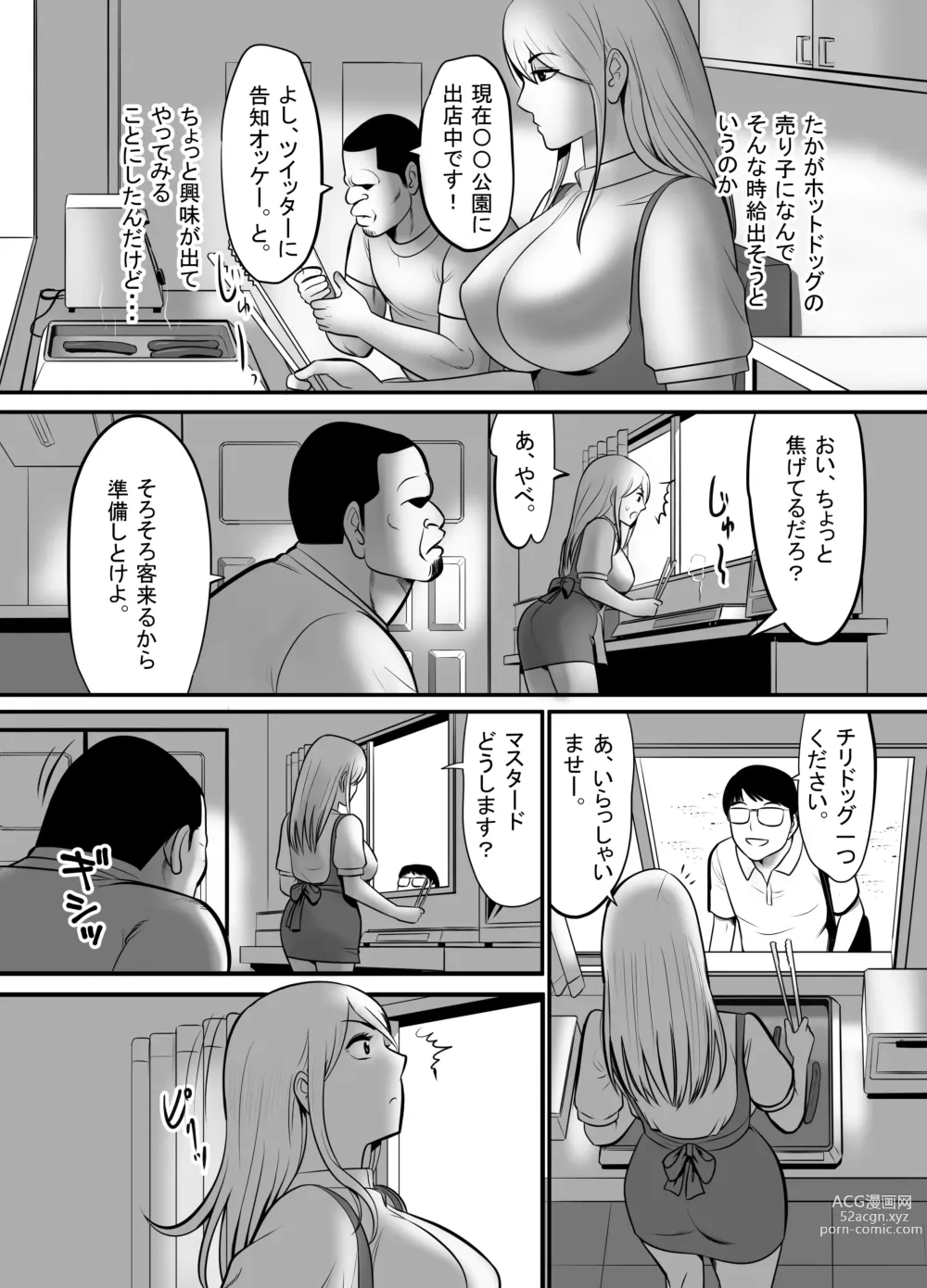 Page 8 of doujinshi Enkou Gal Bitch  ga Hentai Oji-san  ni  Hamacchatta Hanashi