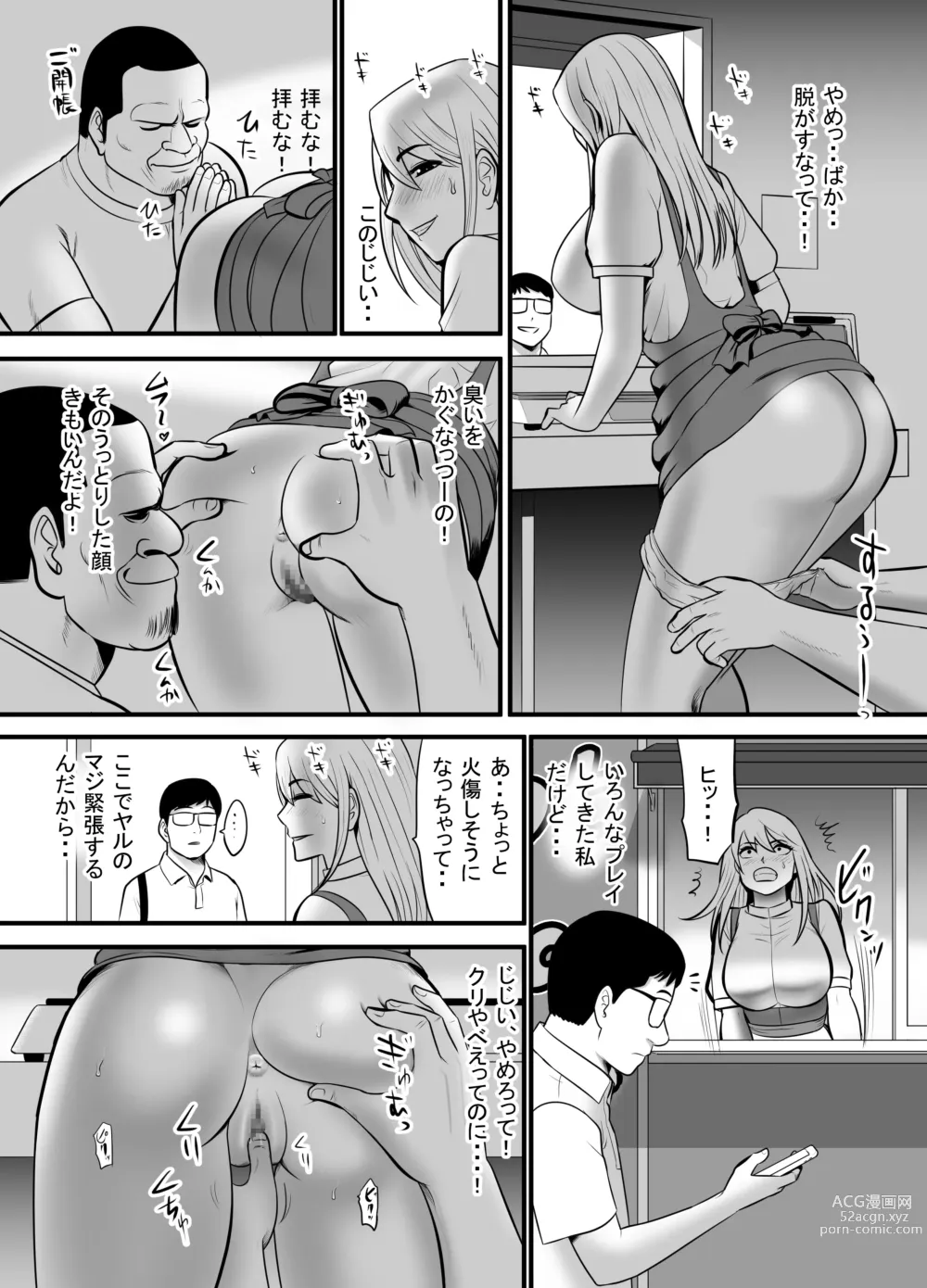 Page 10 of doujinshi Enkou Gal Bitch  ga Hentai Oji-san  ni  Hamacchatta Hanashi
