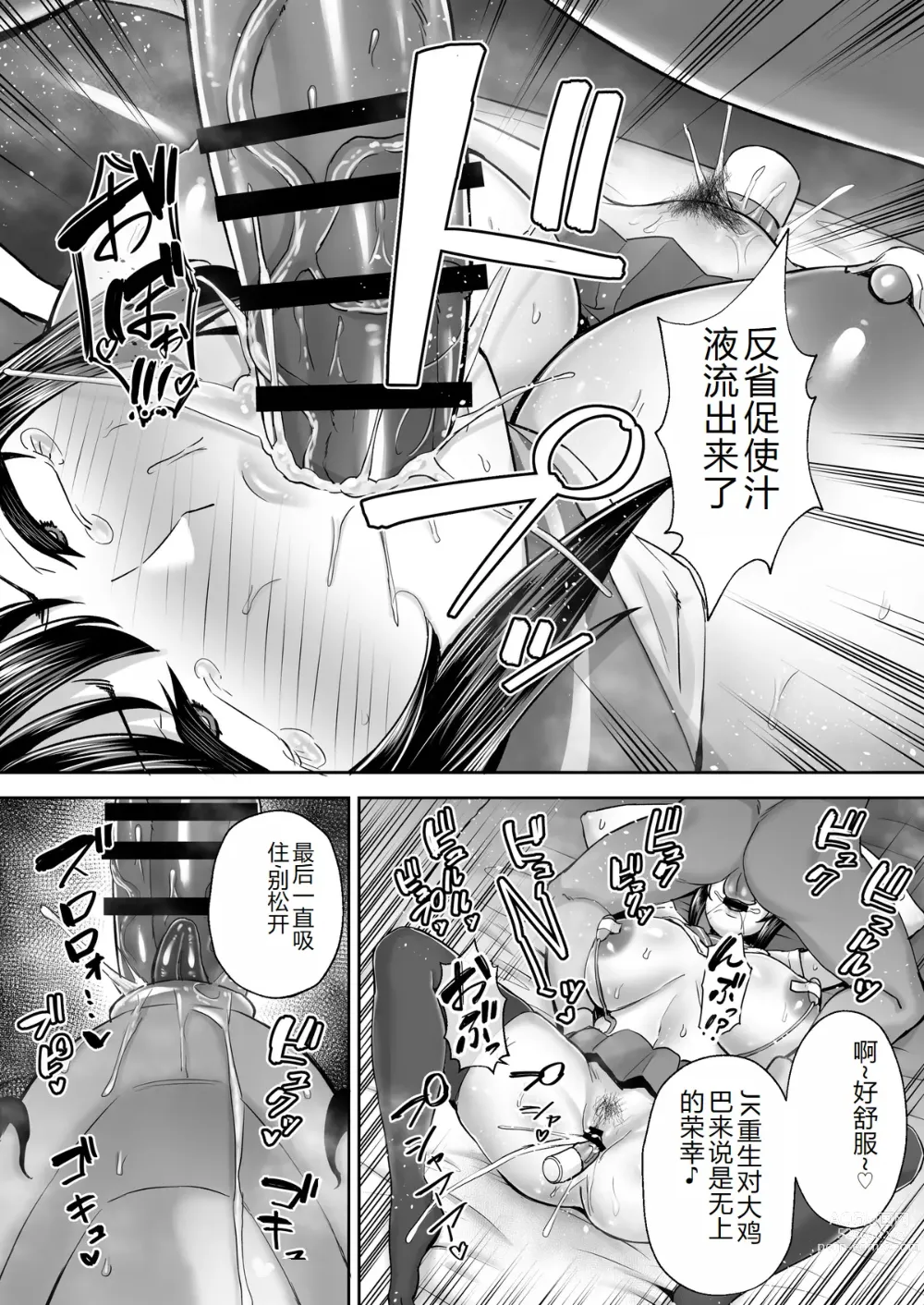 Page 5 of doujinshi Akane Gojitsudan