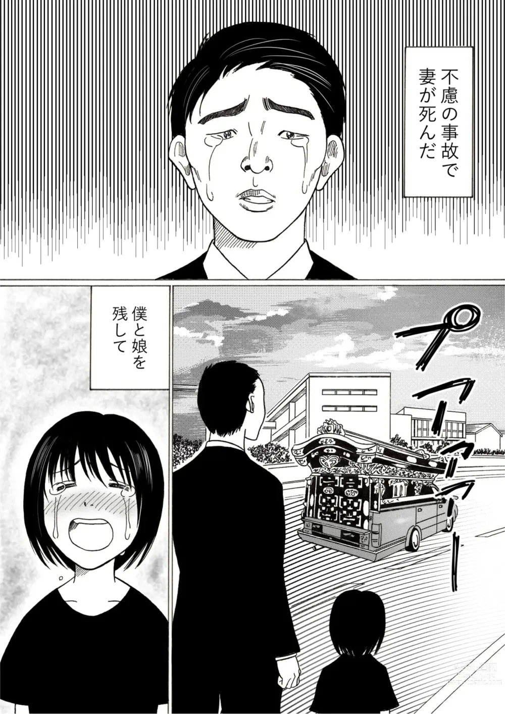 Page 2 of doujinshi Risato