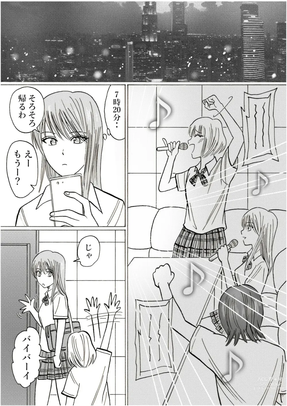 Page 11 of doujinshi Risato