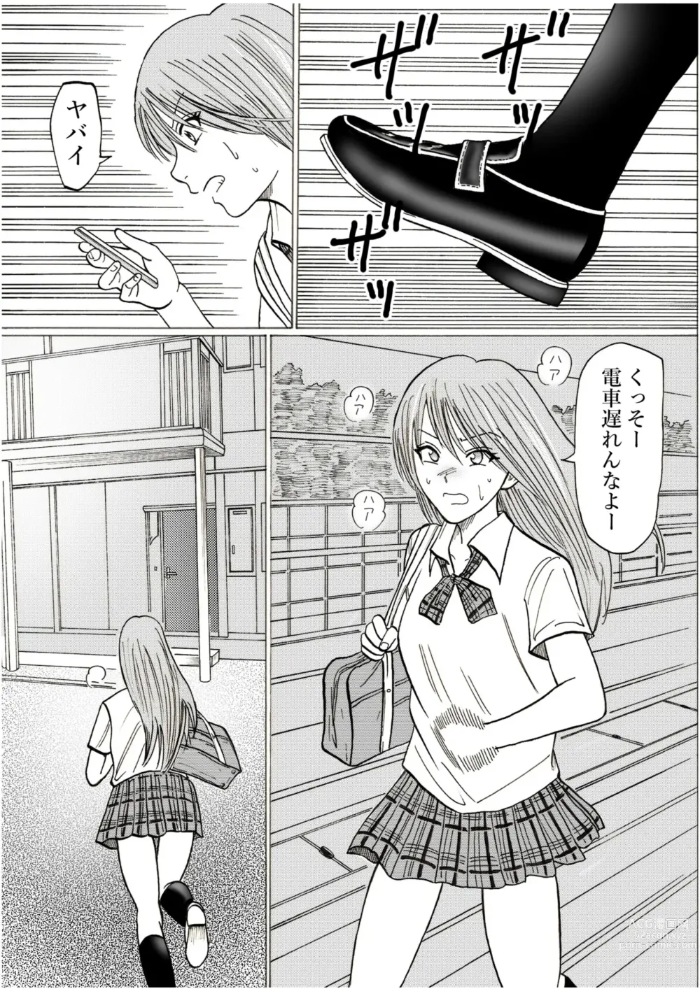 Page 12 of doujinshi Risato