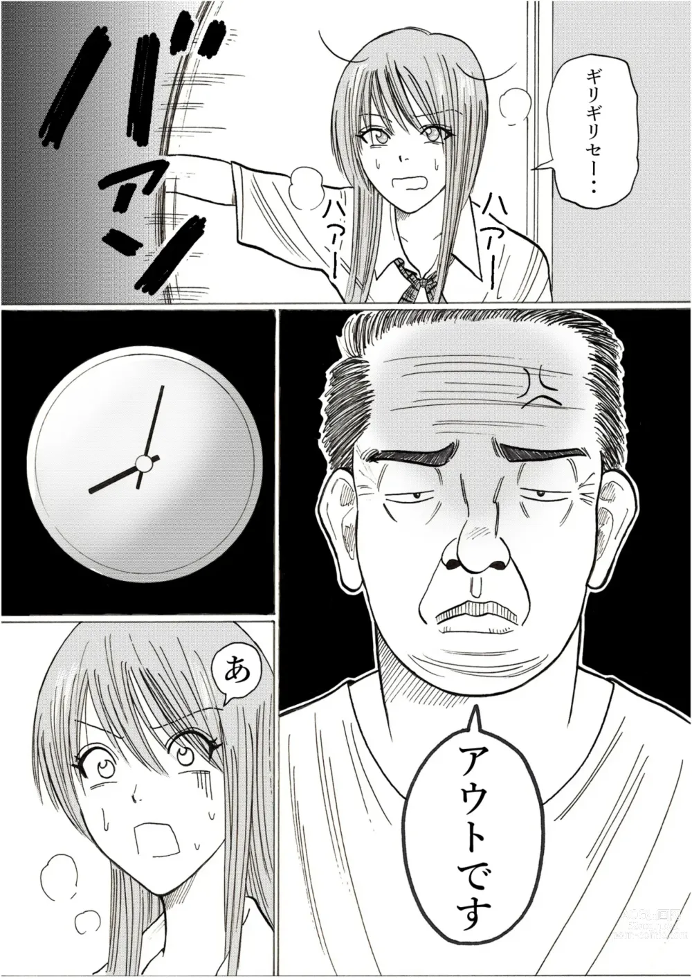 Page 13 of doujinshi Risato