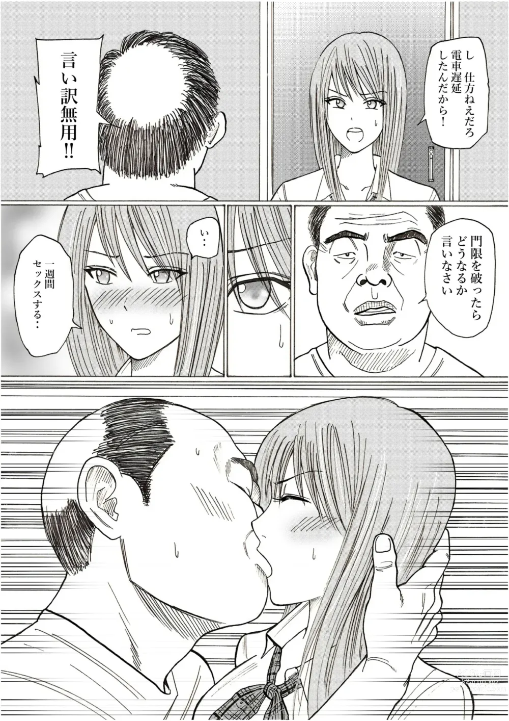 Page 14 of doujinshi Risato