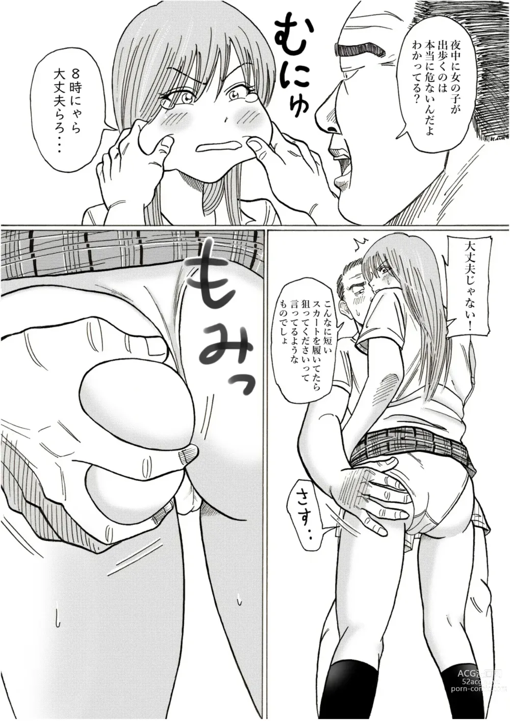 Page 16 of doujinshi Risato