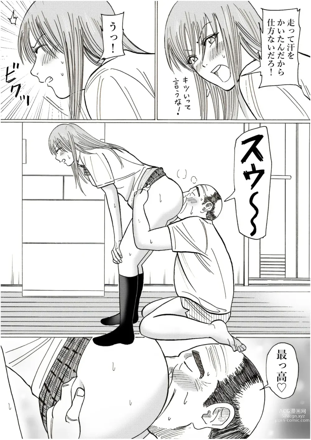 Page 19 of doujinshi Risato