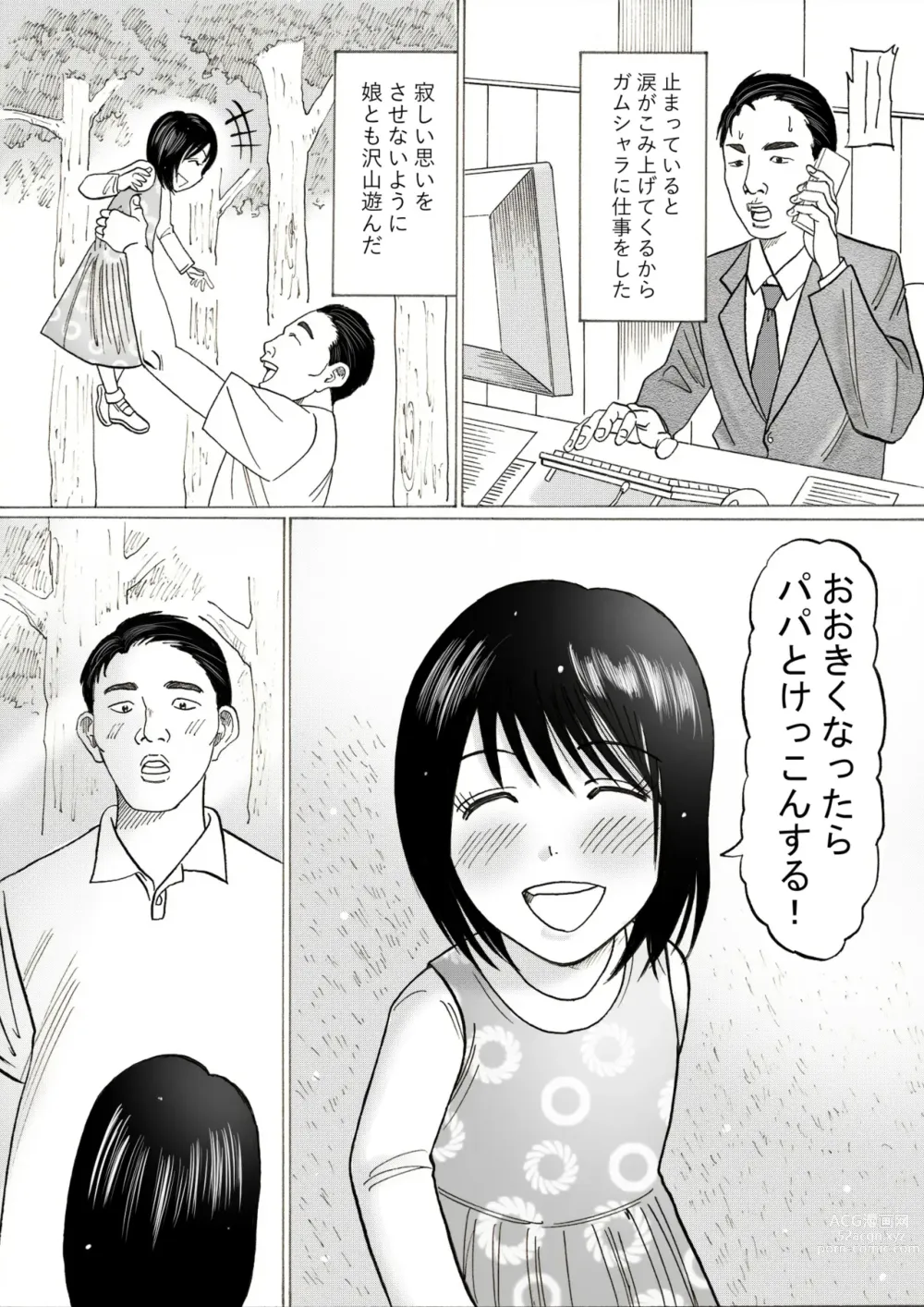 Page 3 of doujinshi Risato