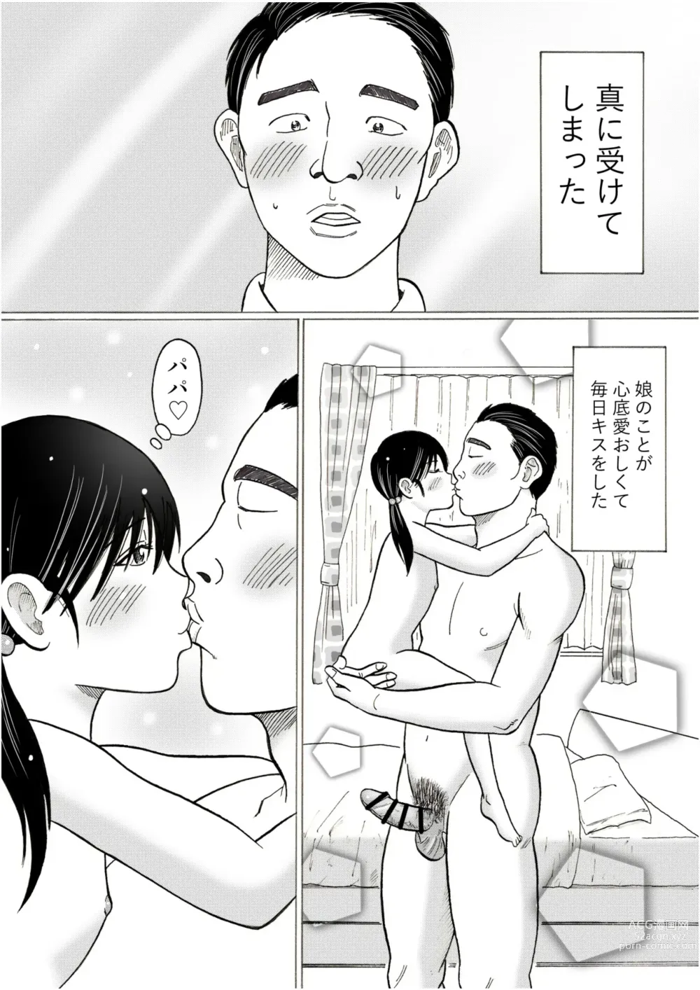 Page 4 of doujinshi Risato