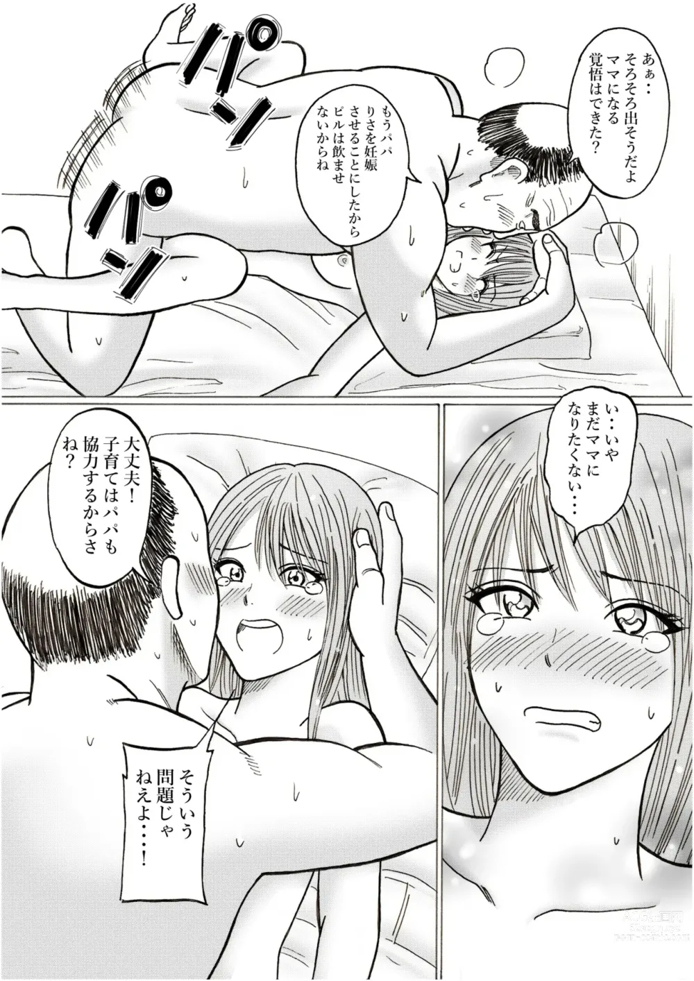 Page 38 of doujinshi Risato