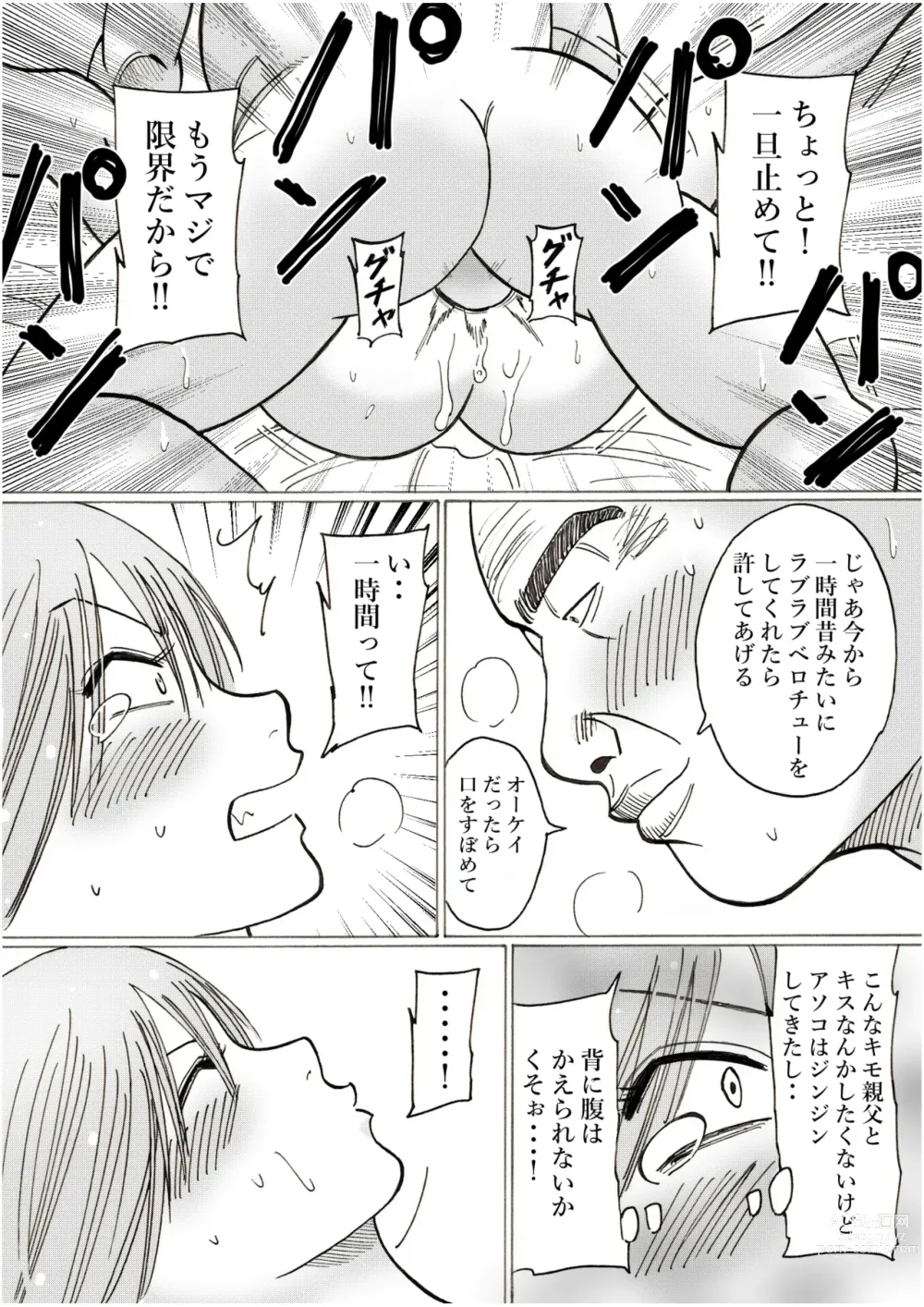 Page 43 of doujinshi Risato