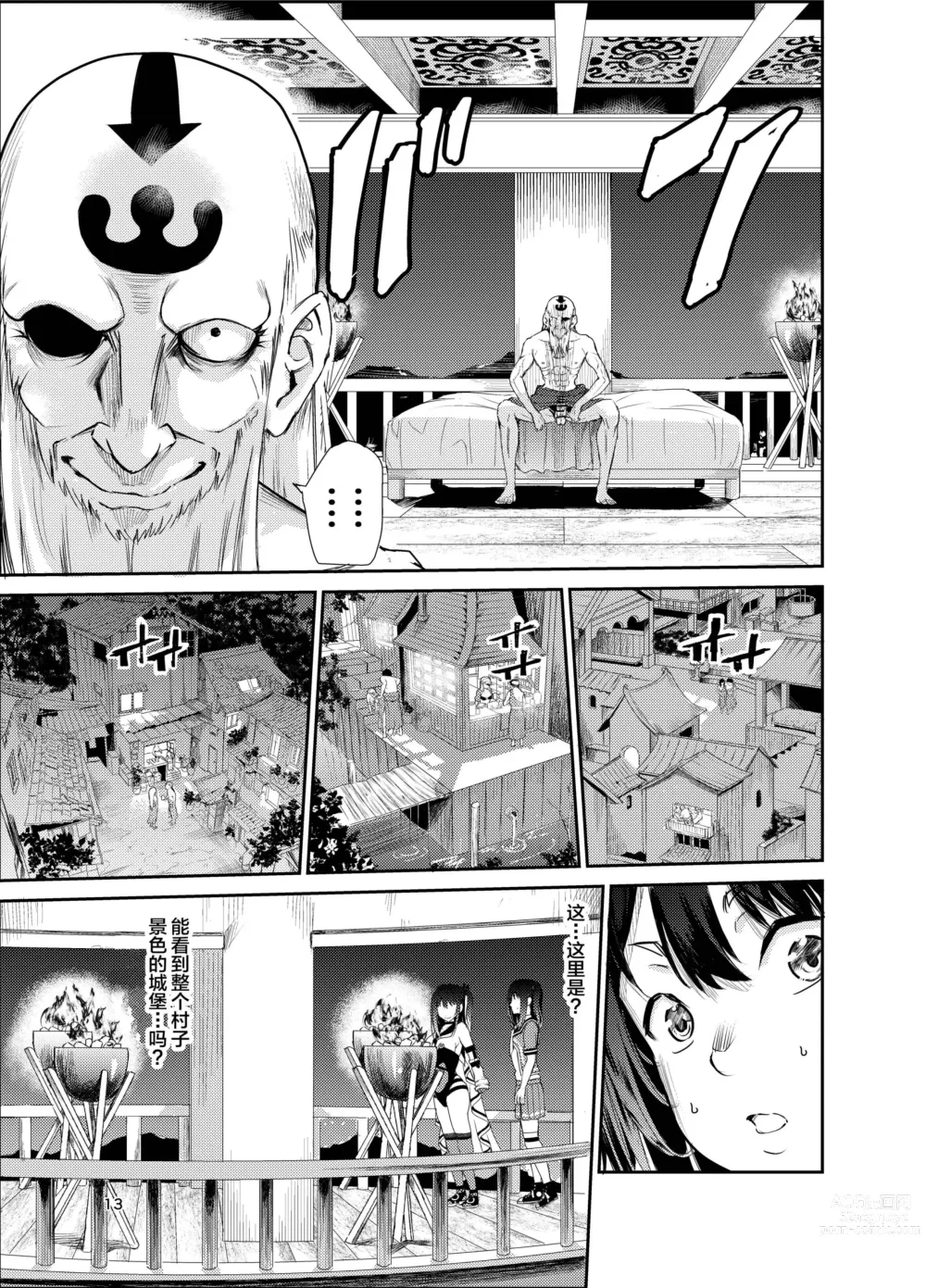 Page 12 of doujinshi Tsuyagari Mura 7 ~Kareshi o Mamoru Tame Hikyou no Mura de Kyousei Gohoushi & NTR Sex~