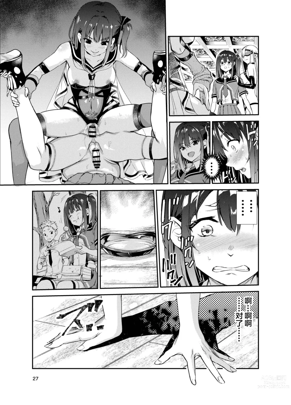 Page 26 of doujinshi Tsuyagari Mura 7 ~Kareshi o Mamoru Tame Hikyou no Mura de Kyousei Gohoushi & NTR Sex~