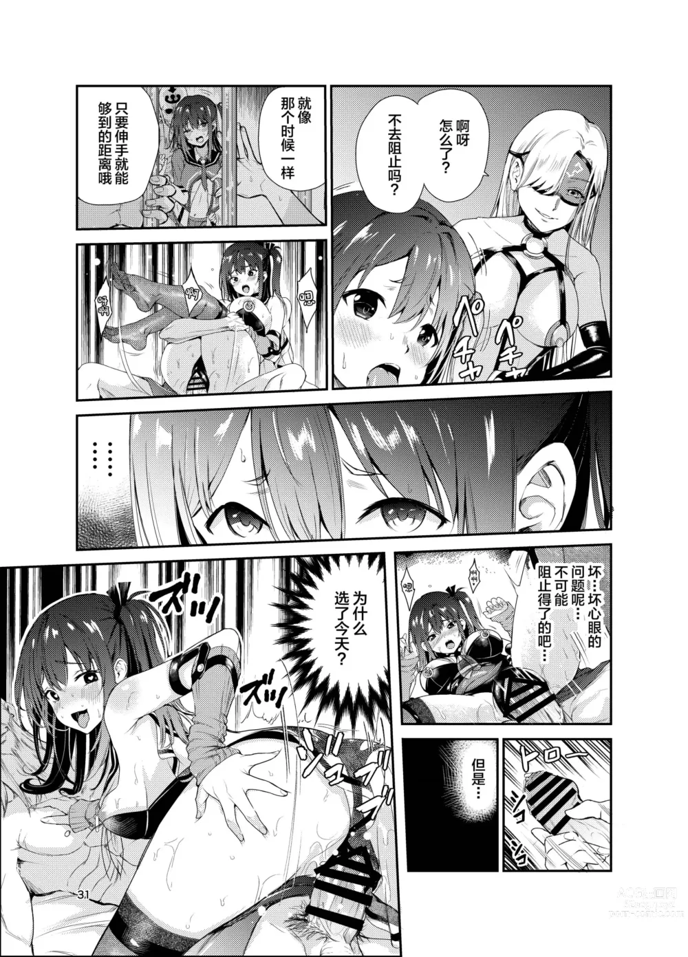 Page 30 of doujinshi Tsuyagari Mura 7 ~Kareshi o Mamoru Tame Hikyou no Mura de Kyousei Gohoushi & NTR Sex~