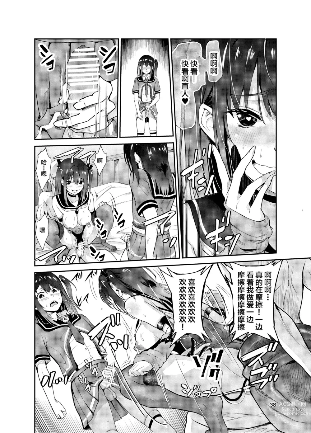 Page 37 of doujinshi Tsuyagari Mura 7 ~Kareshi o Mamoru Tame Hikyou no Mura de Kyousei Gohoushi & NTR Sex~